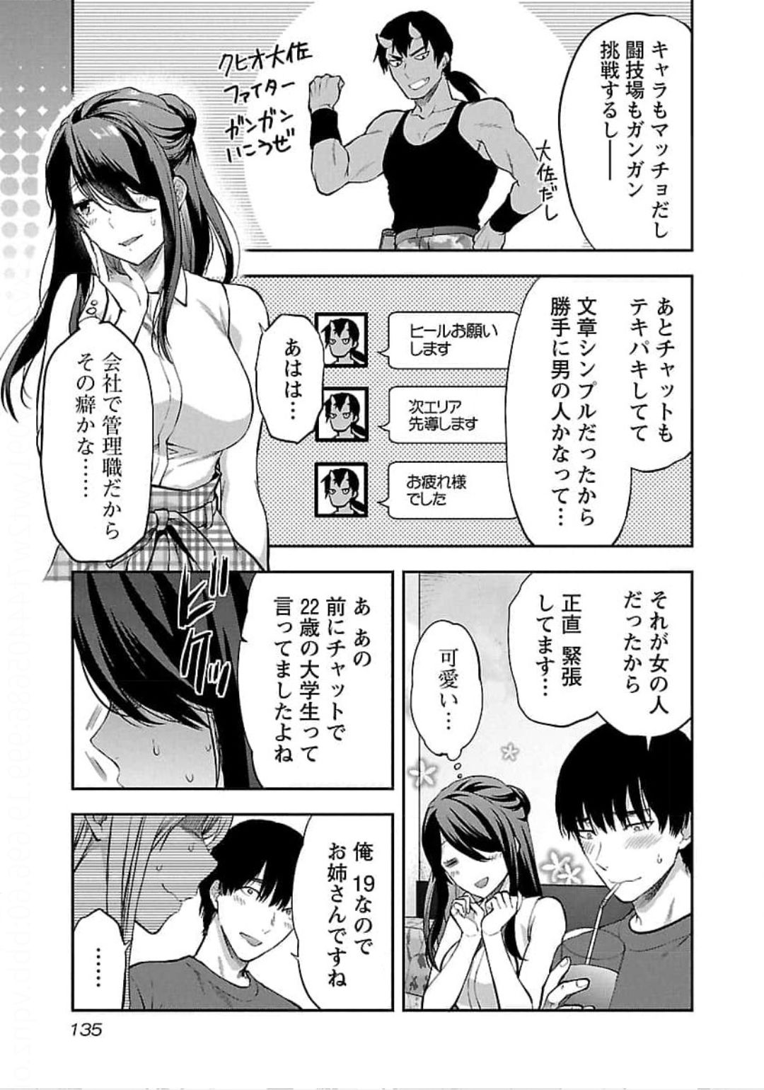 Kareshi ga iru no ni Chap 24 - Next Chap 25