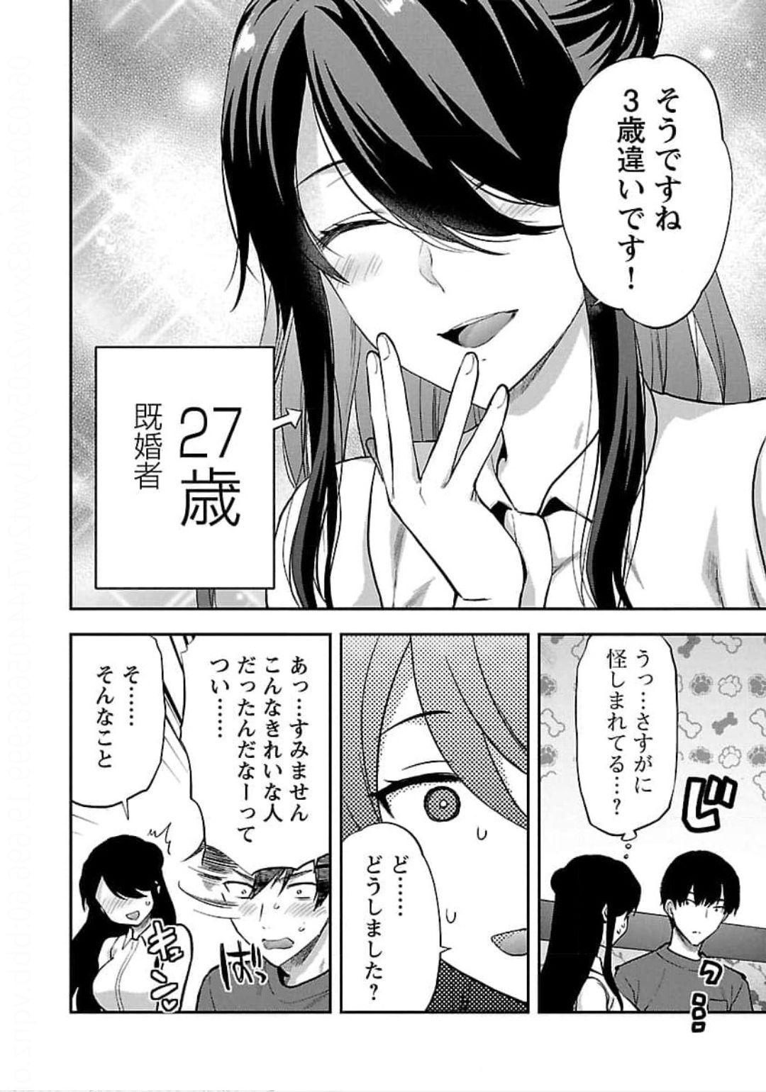 Kareshi ga iru no ni Chap 24 - Next Chap 25
