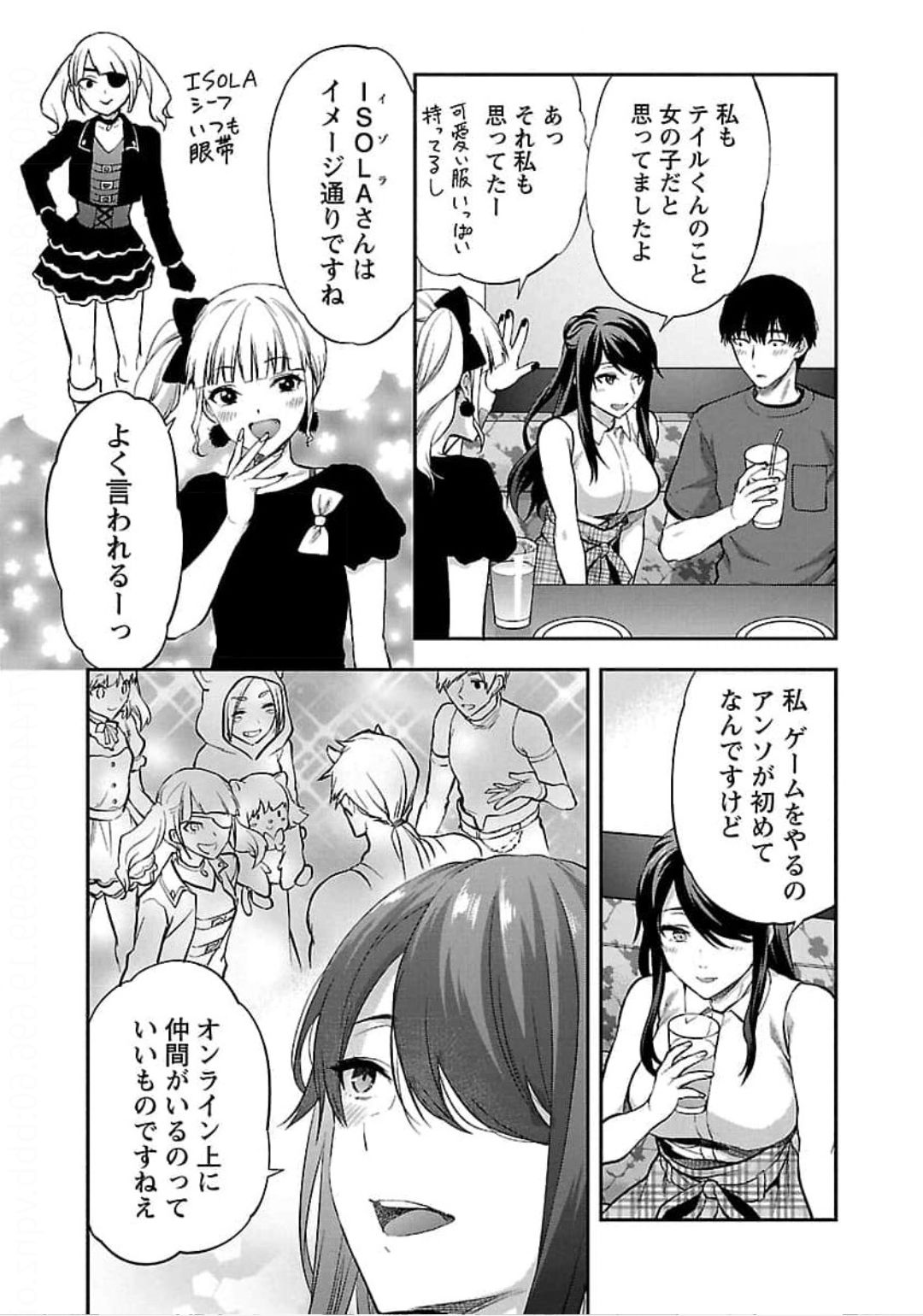 Kareshi ga iru no ni Chap 24 - Next Chap 25