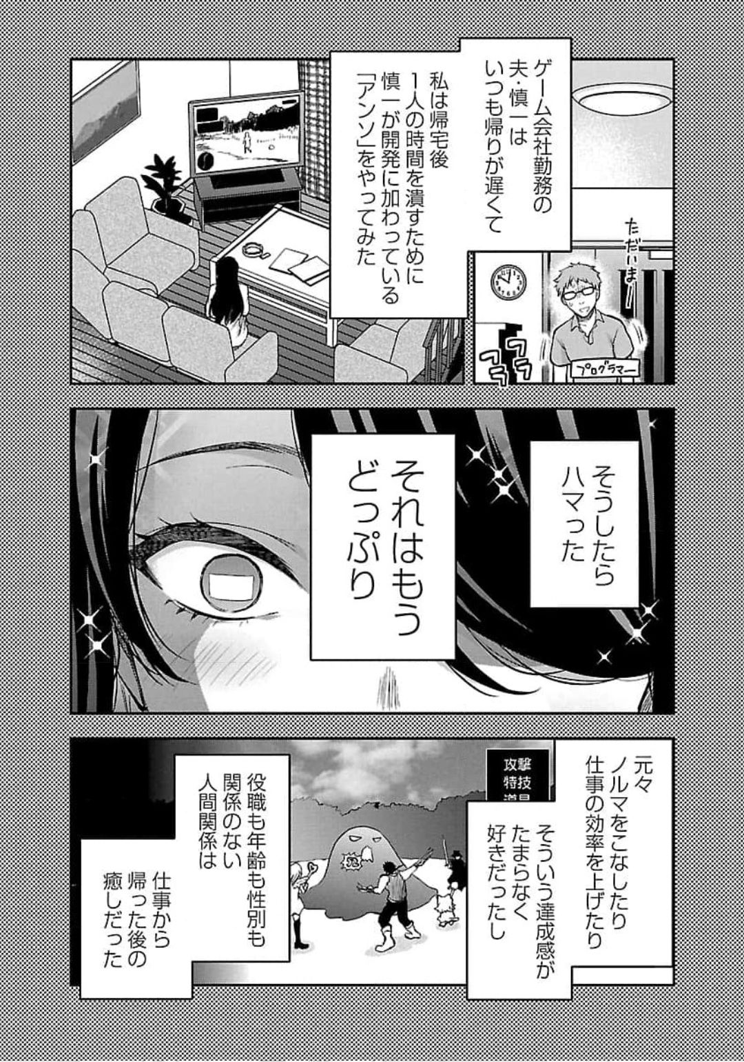 Kareshi ga iru no ni Chap 24 - Next Chap 25