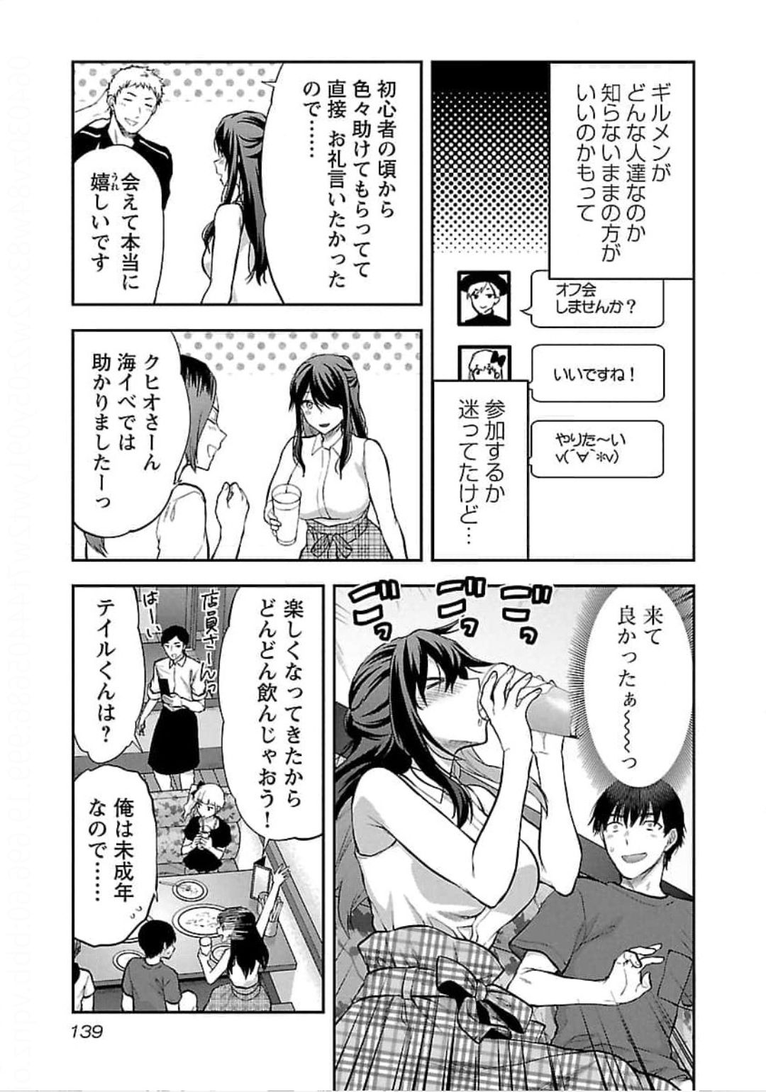 Kareshi ga iru no ni Chap 24 - Next Chap 25