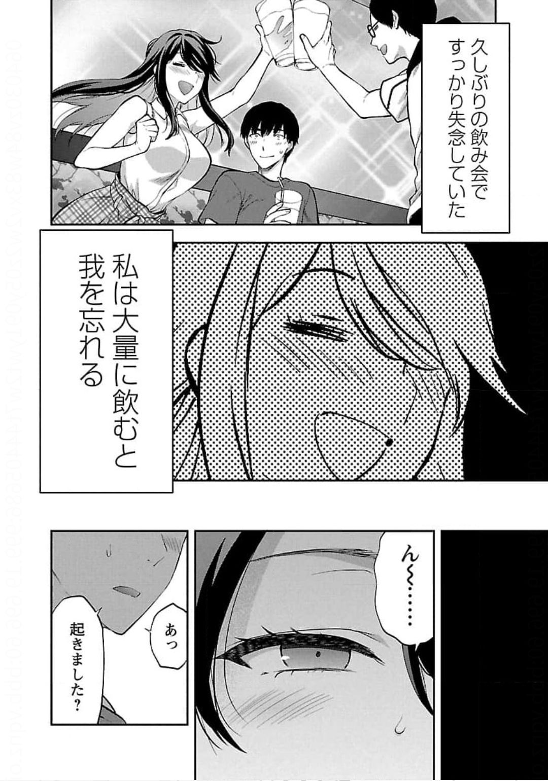 Kareshi ga iru no ni Chap 24 - Next Chap 25