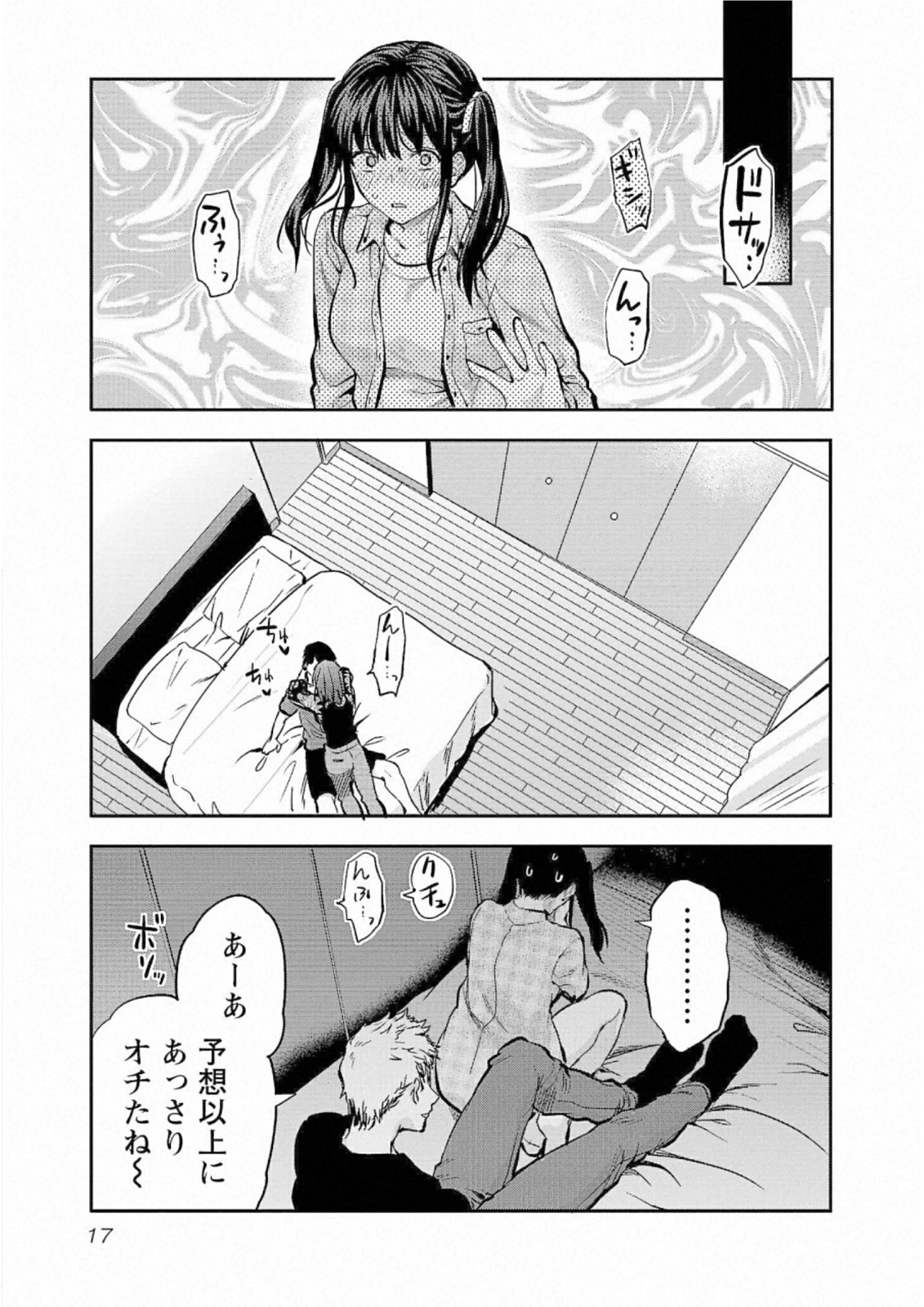Kareshi ga iru no ni Chap 25 - Next Chap 26