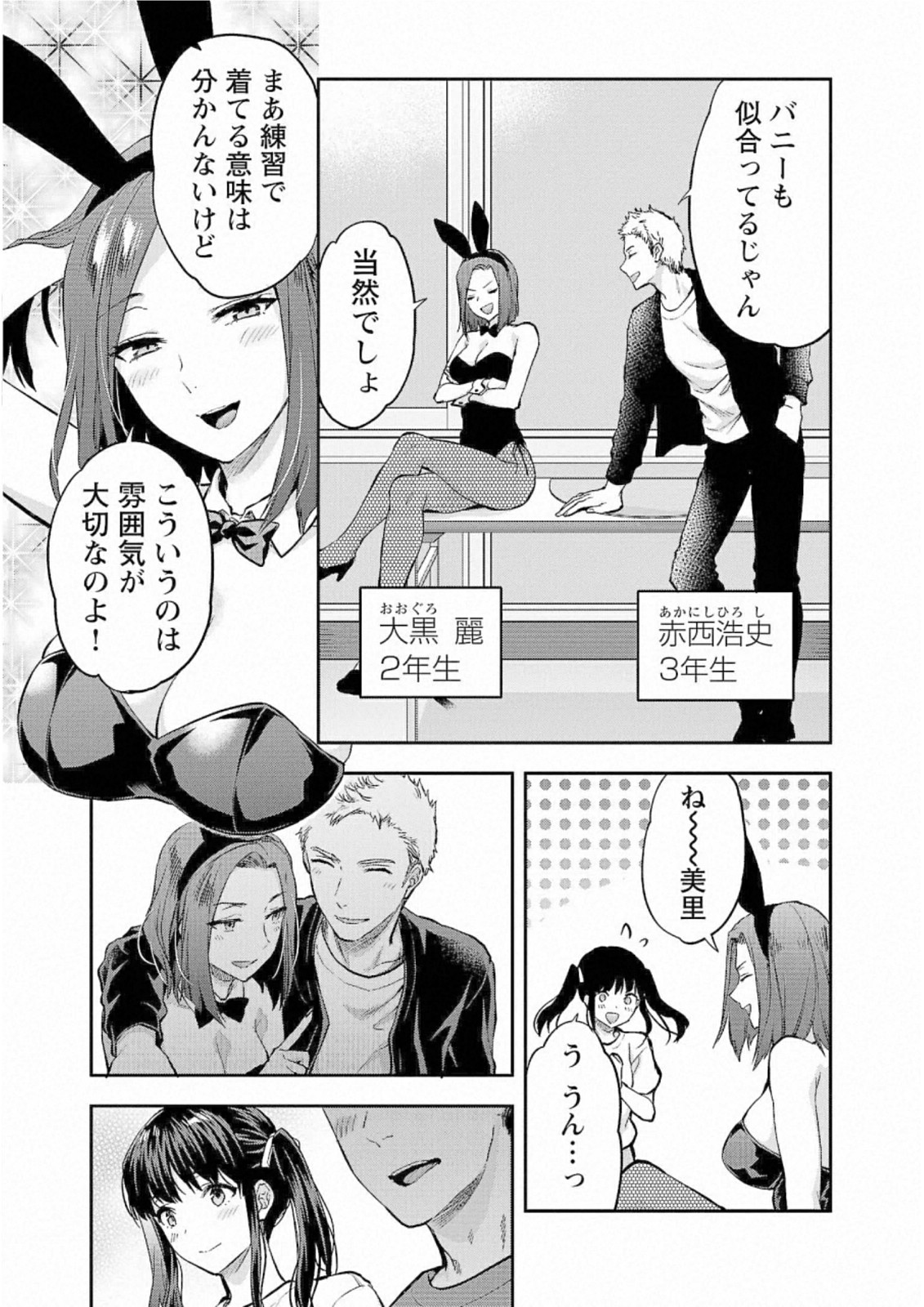 Kareshi ga iru no ni Chap 25 - Next Chap 26