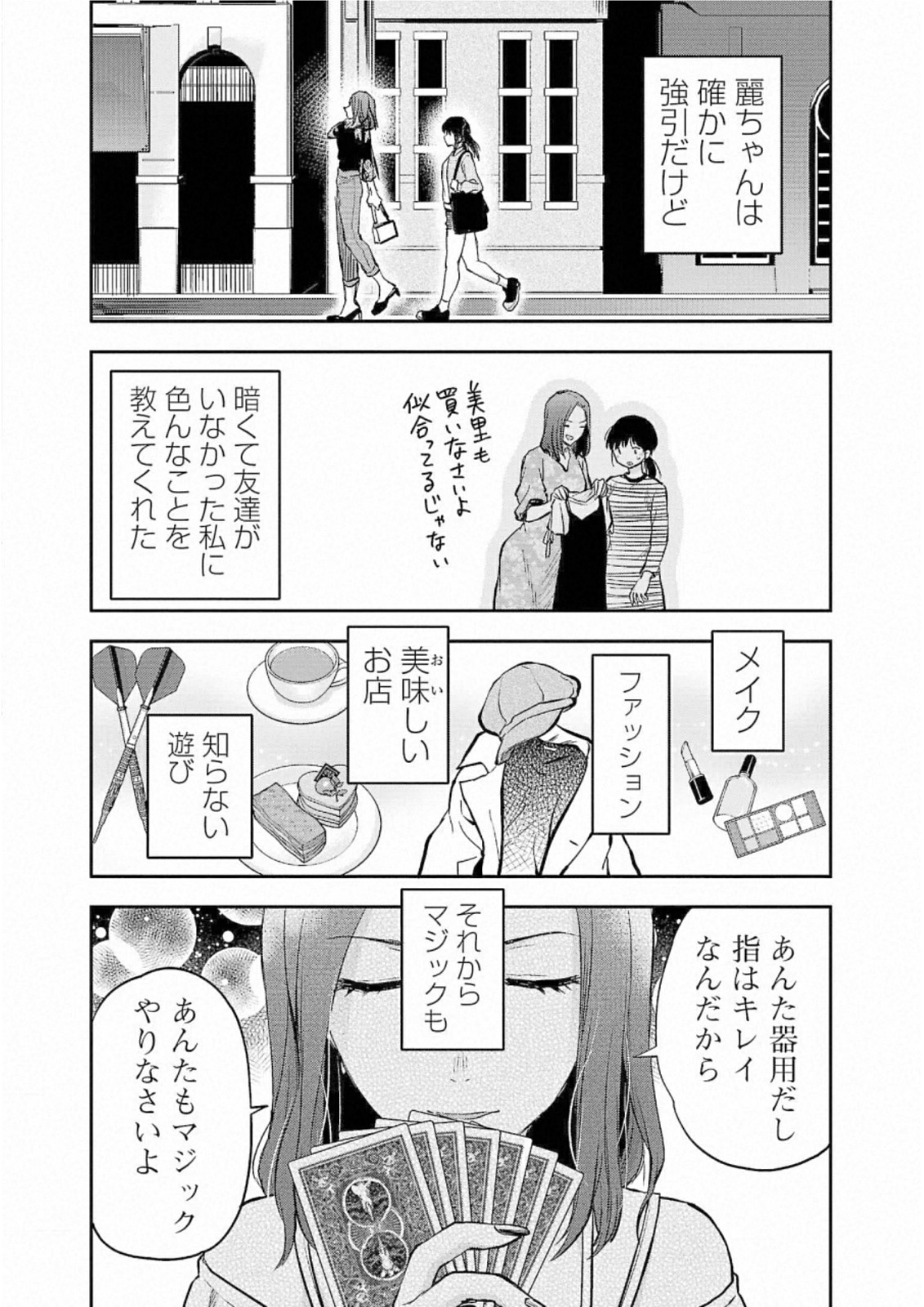 Kareshi ga iru no ni Chap 25 - Next Chap 26