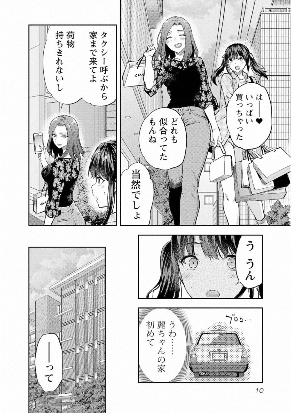 Kareshi ga iru no ni Chap 25 - Next Chap 26