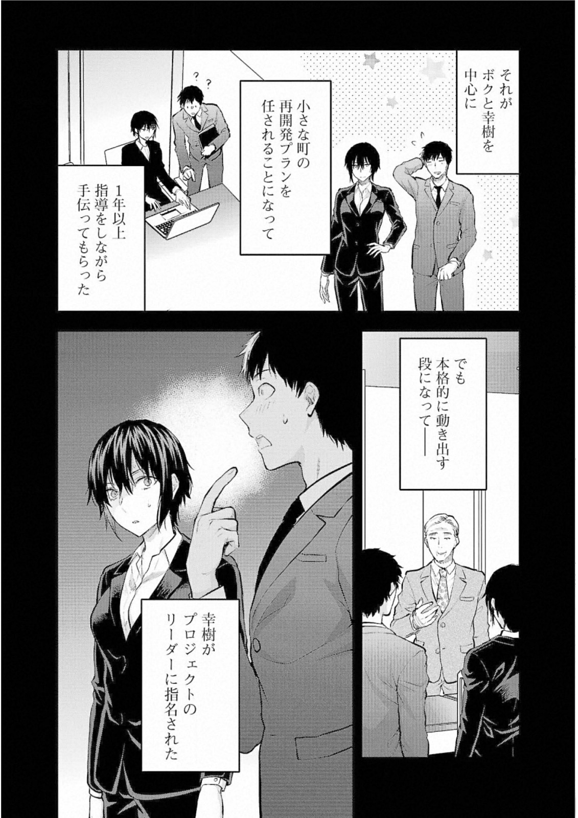 Kareshi ga iru no ni Chap 26 - Next Chap 27