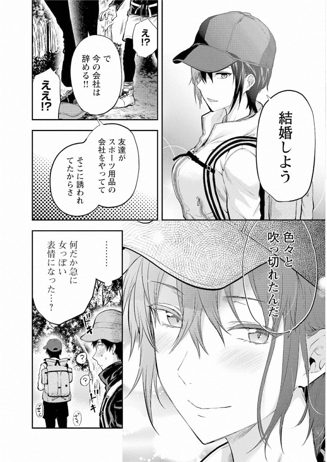 Kareshi ga iru no ni Chap 26 - Next Chap 27