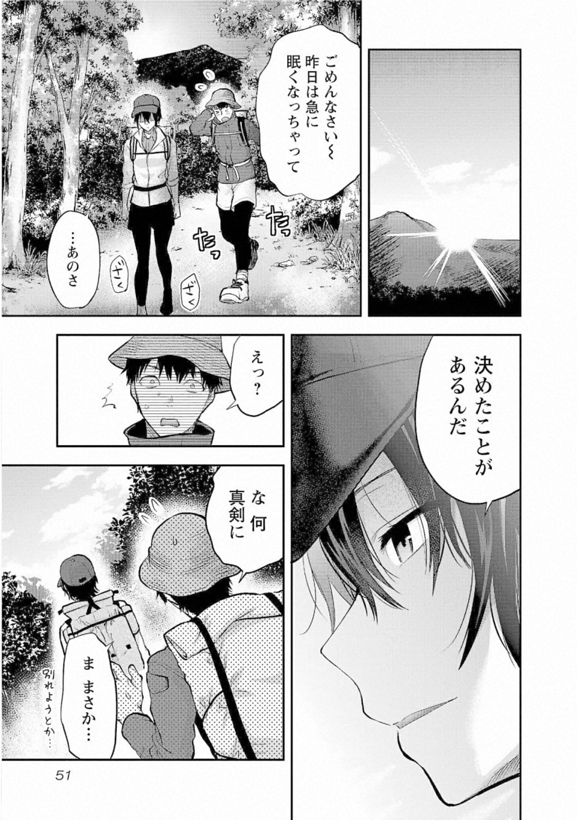 Kareshi ga iru no ni Chap 26 - Next Chap 27