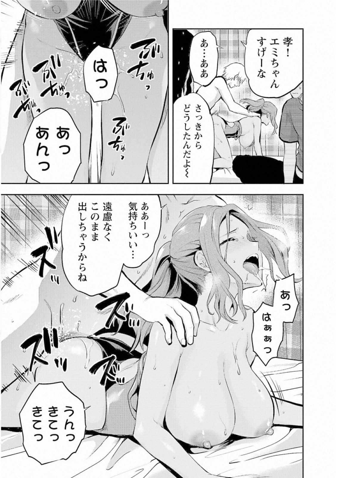 Kareshi ga iru no ni Chap 27 - Next Chap 28