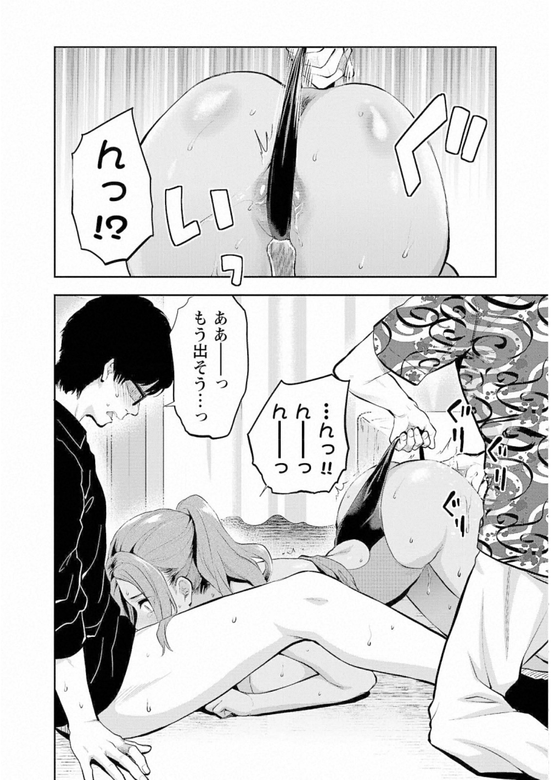 Kareshi ga iru no ni Chap 27 - Next Chap 28