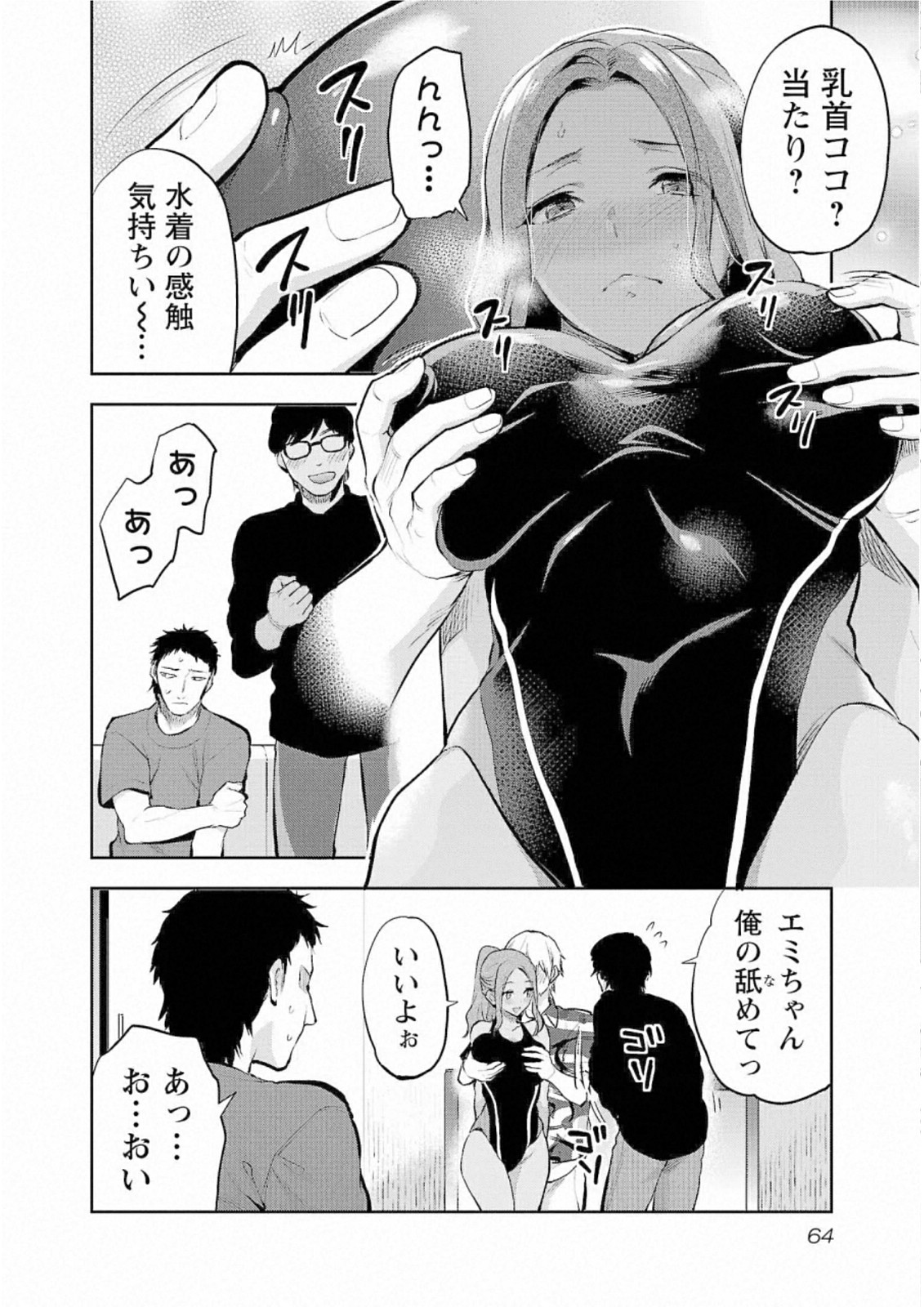 Kareshi ga iru no ni Chap 27 - Next Chap 28