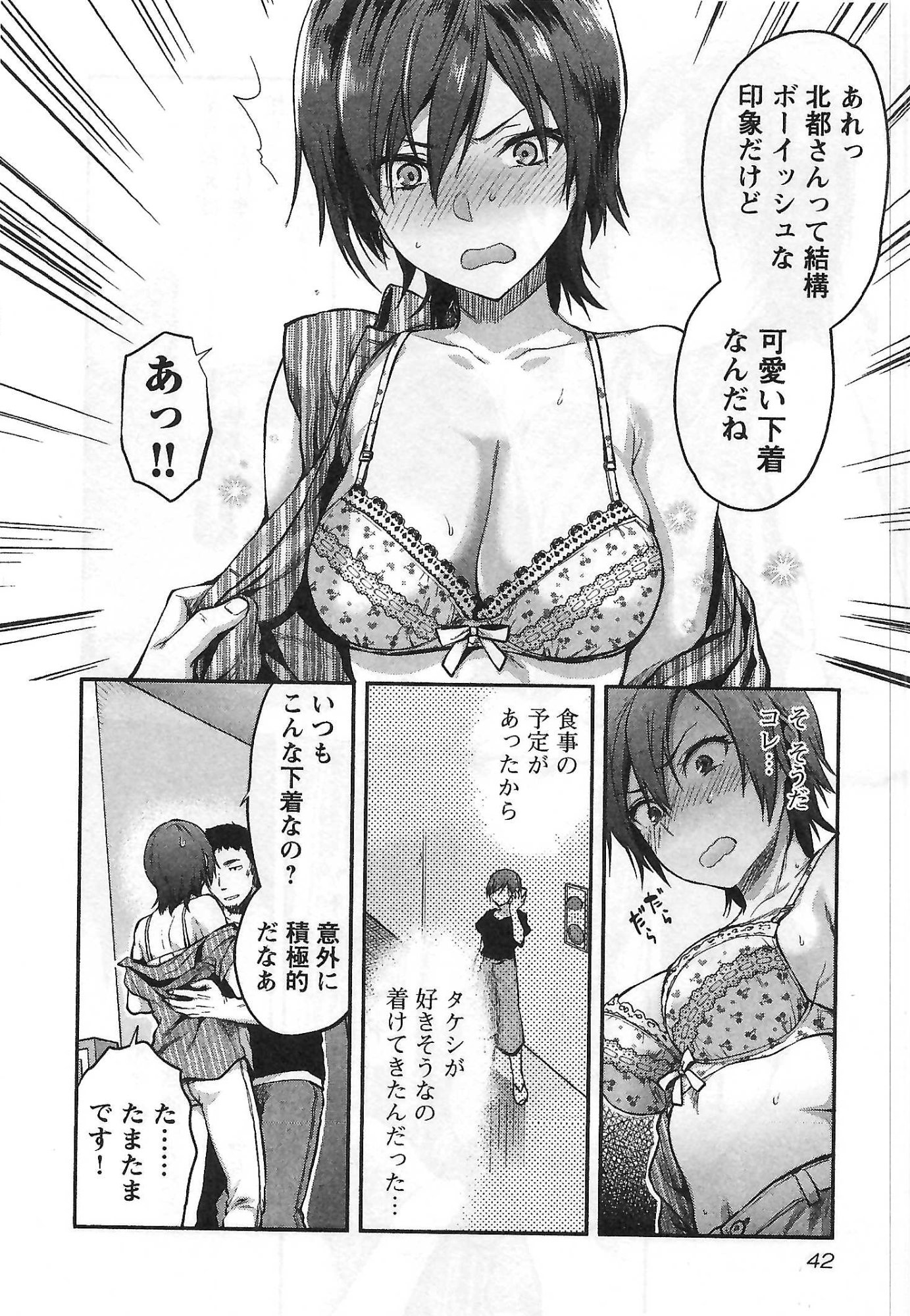Kareshi ga iru no ni Chap 2 - Next Chap 3