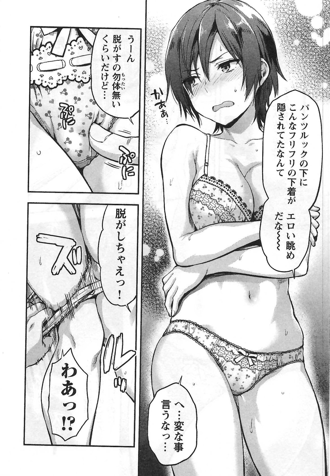 Kareshi ga iru no ni Chap 2 - Next Chap 3