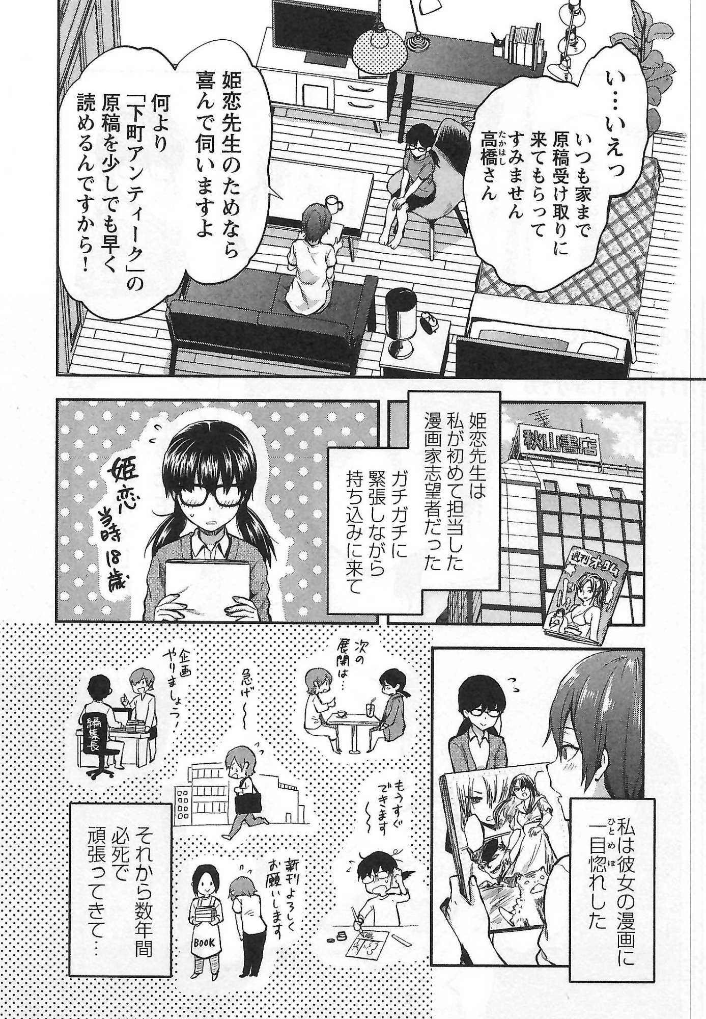 Kareshi ga iru no ni Chap 2 - Next Chap 3
