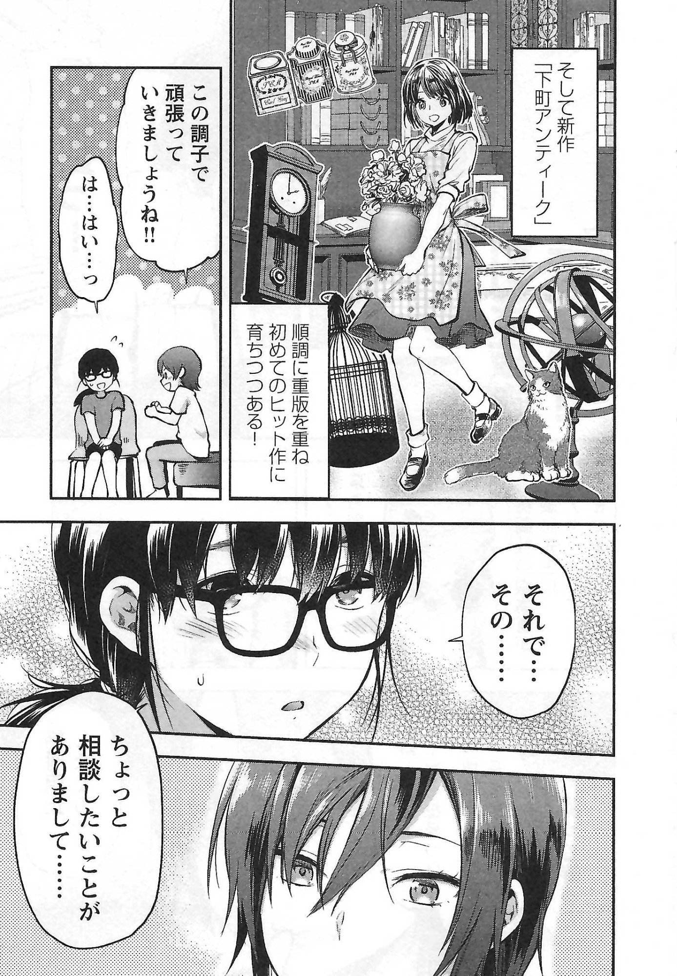 Kareshi ga iru no ni Chap 2 - Next Chap 3