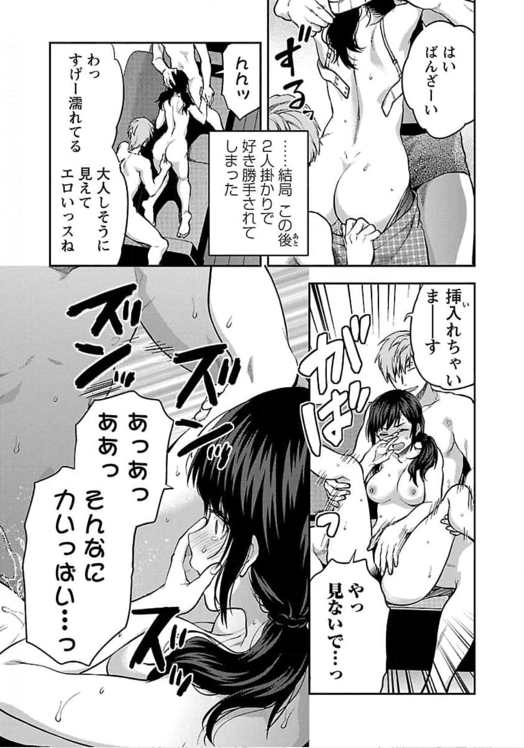 Kareshi ga iru no ni Chap 20 - Next Chap 21