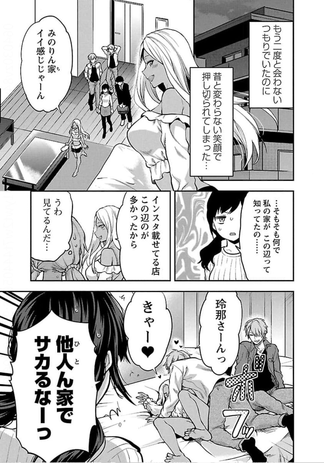 Kareshi ga iru no ni Chap 20 - Next Chap 21