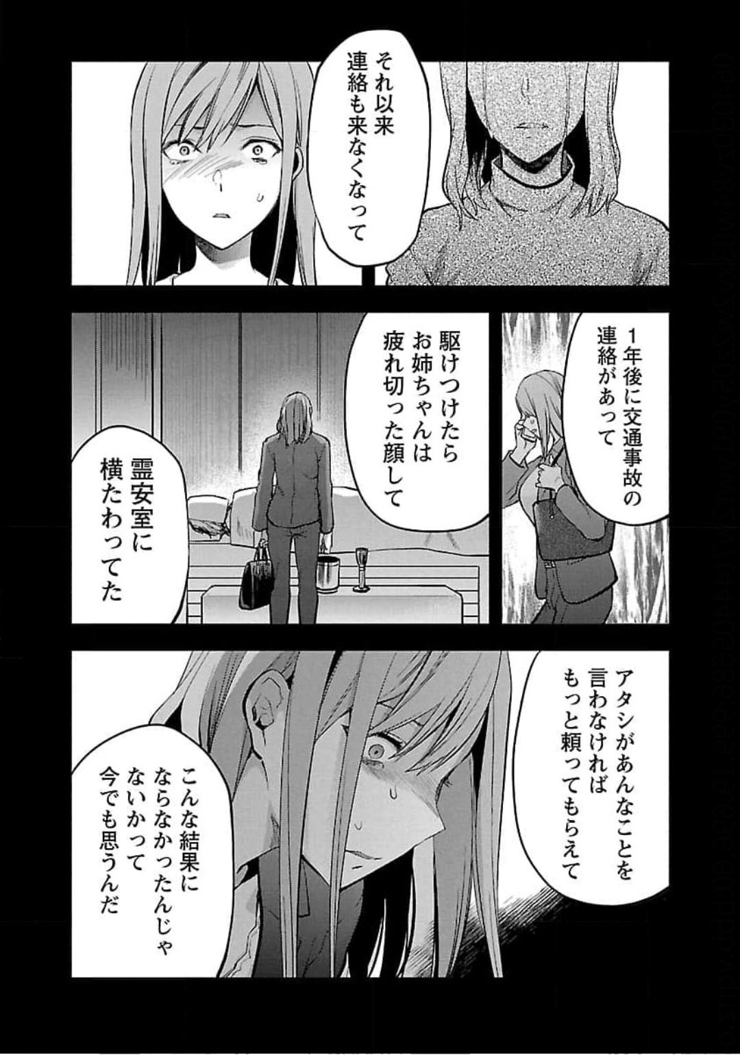 Kareshi ga iru no ni Chap 21 - Next Chap 22