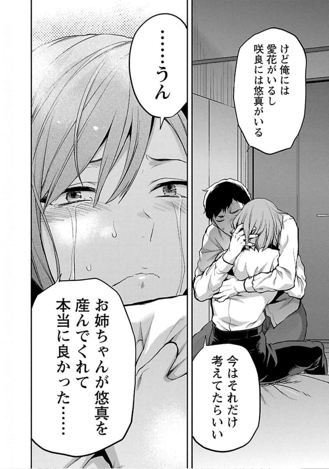 Kareshi ga iru no ni Chap 21 - Next Chap 22