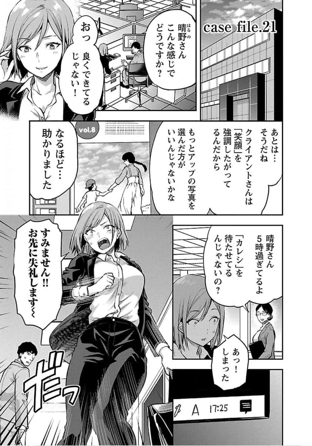 Kareshi ga iru no ni Chap 21 - Next Chap 22