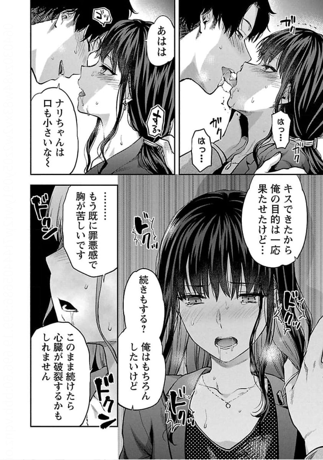 Kareshi ga iru no ni Chap 22 - Next Chap 23
