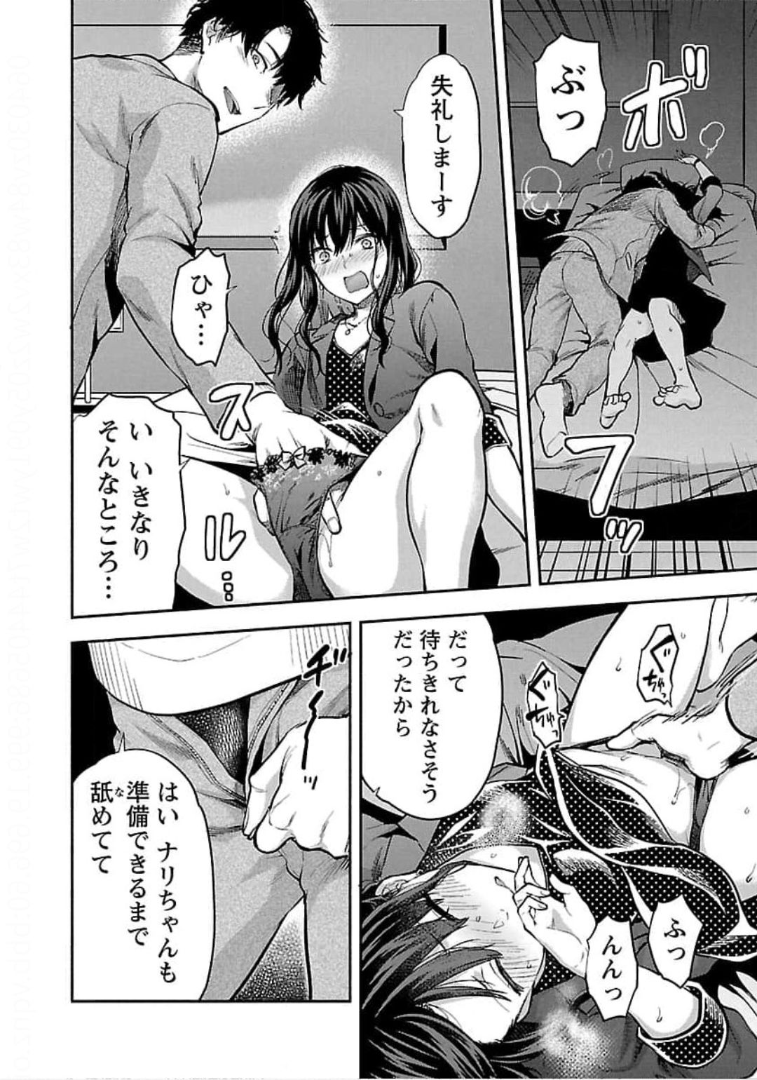 Kareshi ga iru no ni Chap 22 - Next Chap 23