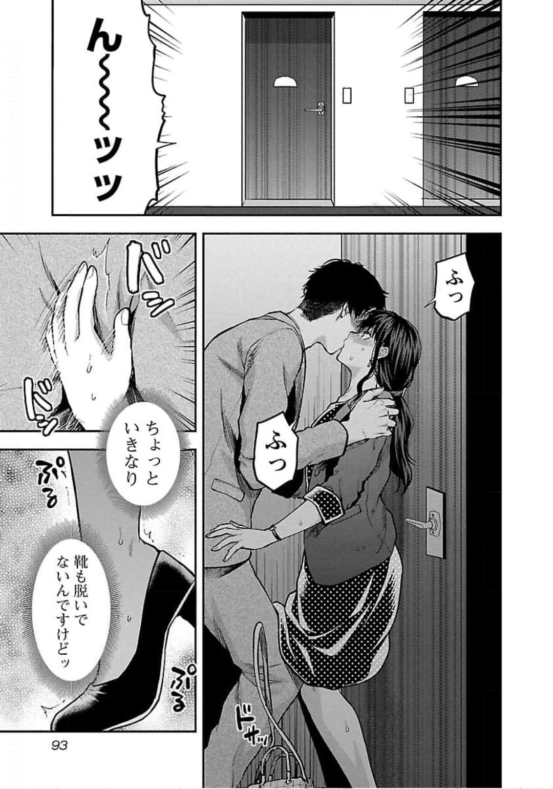 Kareshi ga iru no ni Chap 22 - Next Chap 23