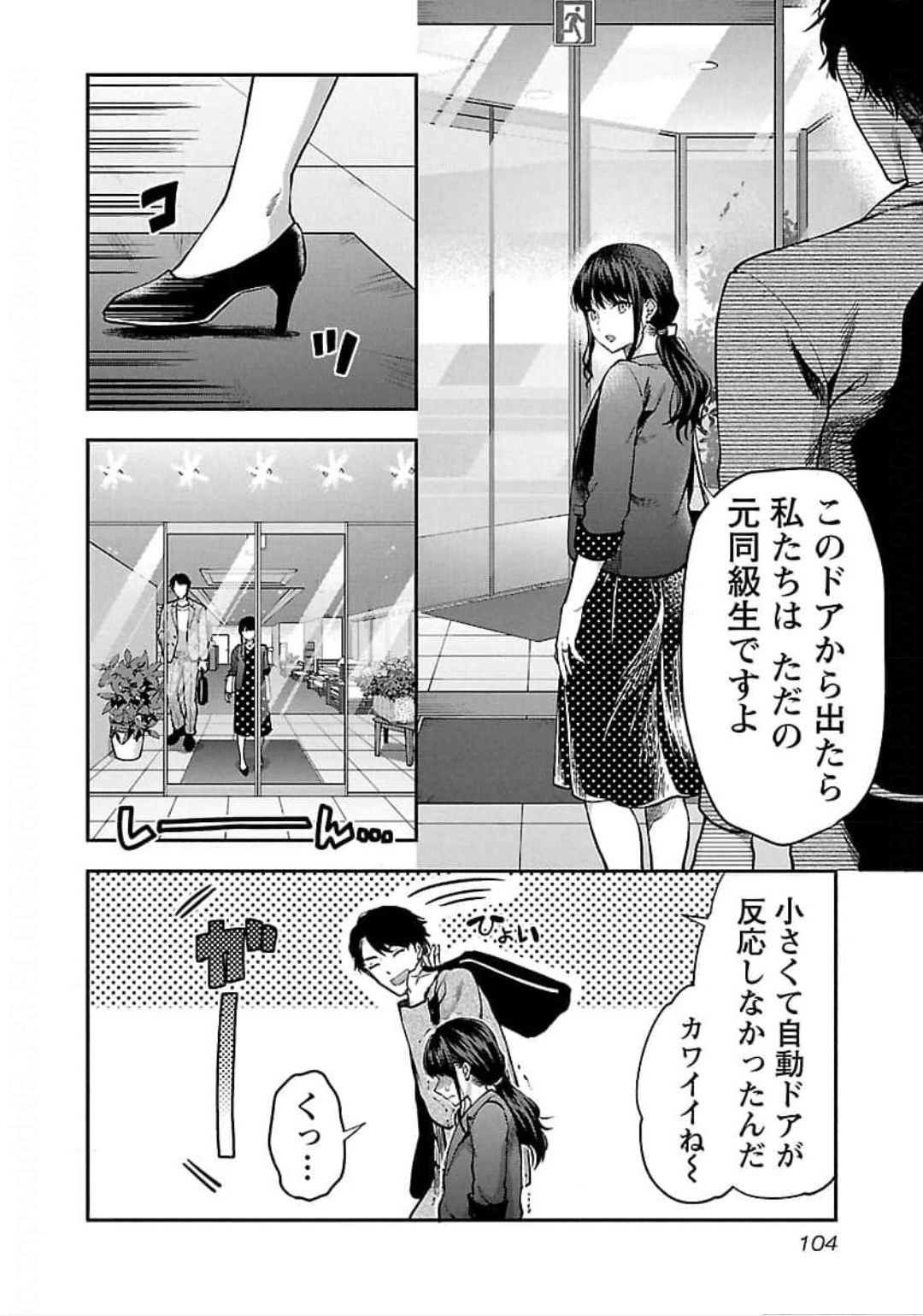 Kareshi ga iru no ni Chap 22 - Next Chap 23