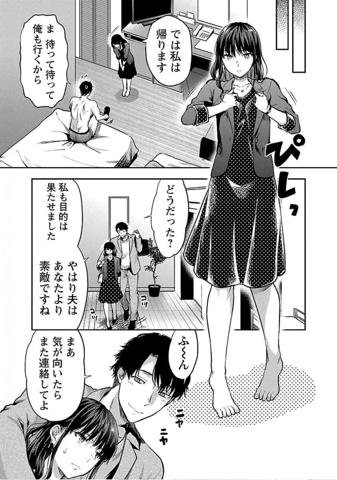 Kareshi ga iru no ni Chap 22 - Next Chap 23