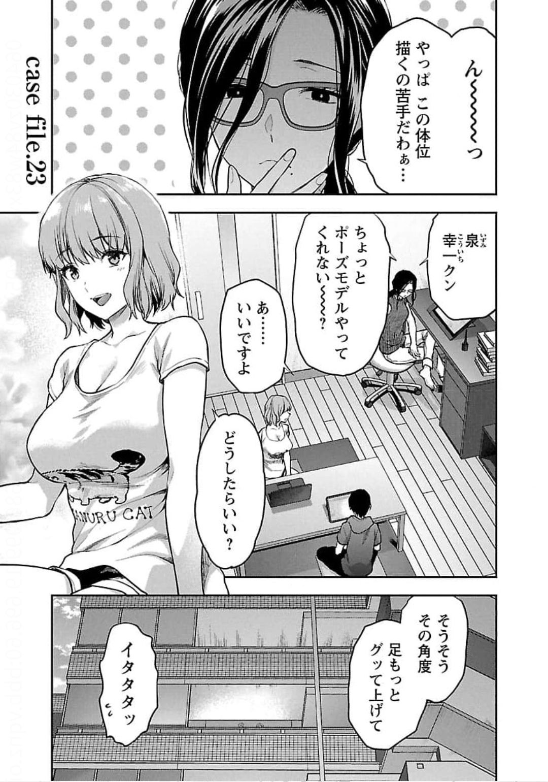 Kareshi ga iru no ni Chap 23 - Next Chap 24