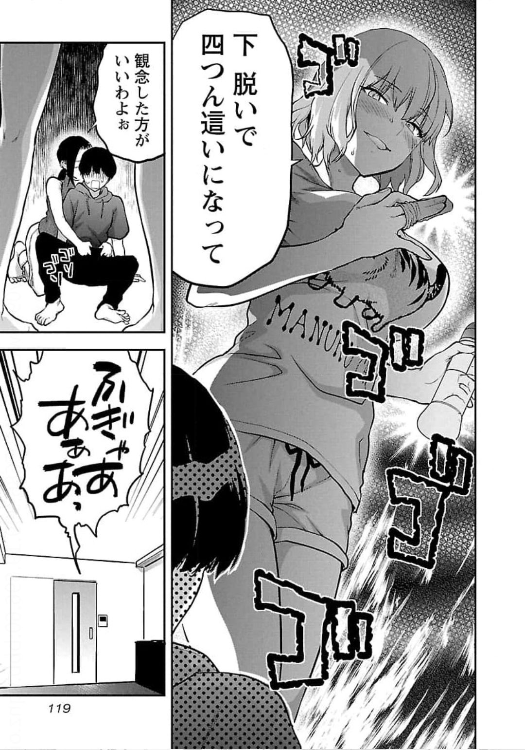 Kareshi ga iru no ni Chap 23 - Next Chap 24