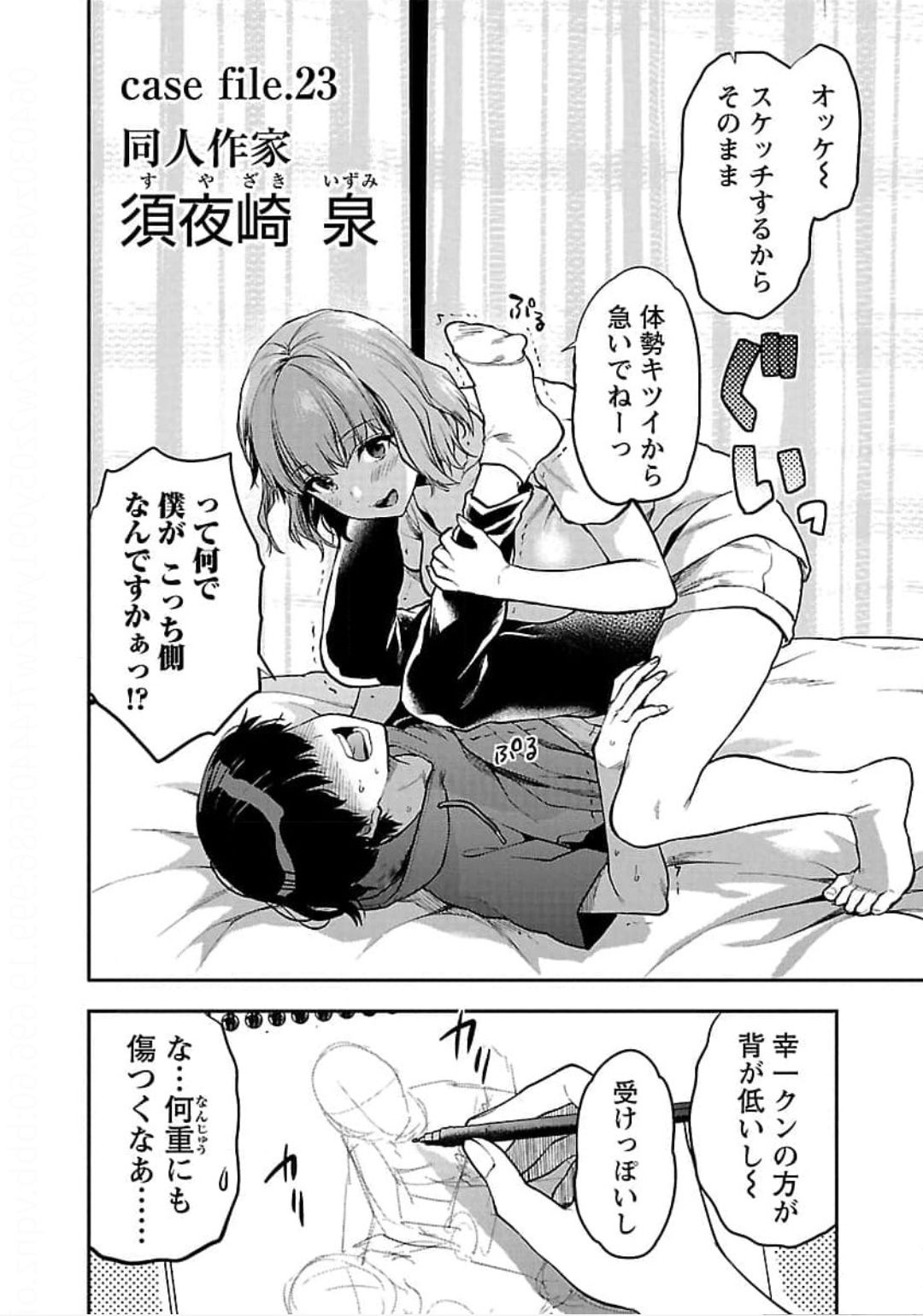 Kareshi ga iru no ni Chap 23 - Next Chap 24