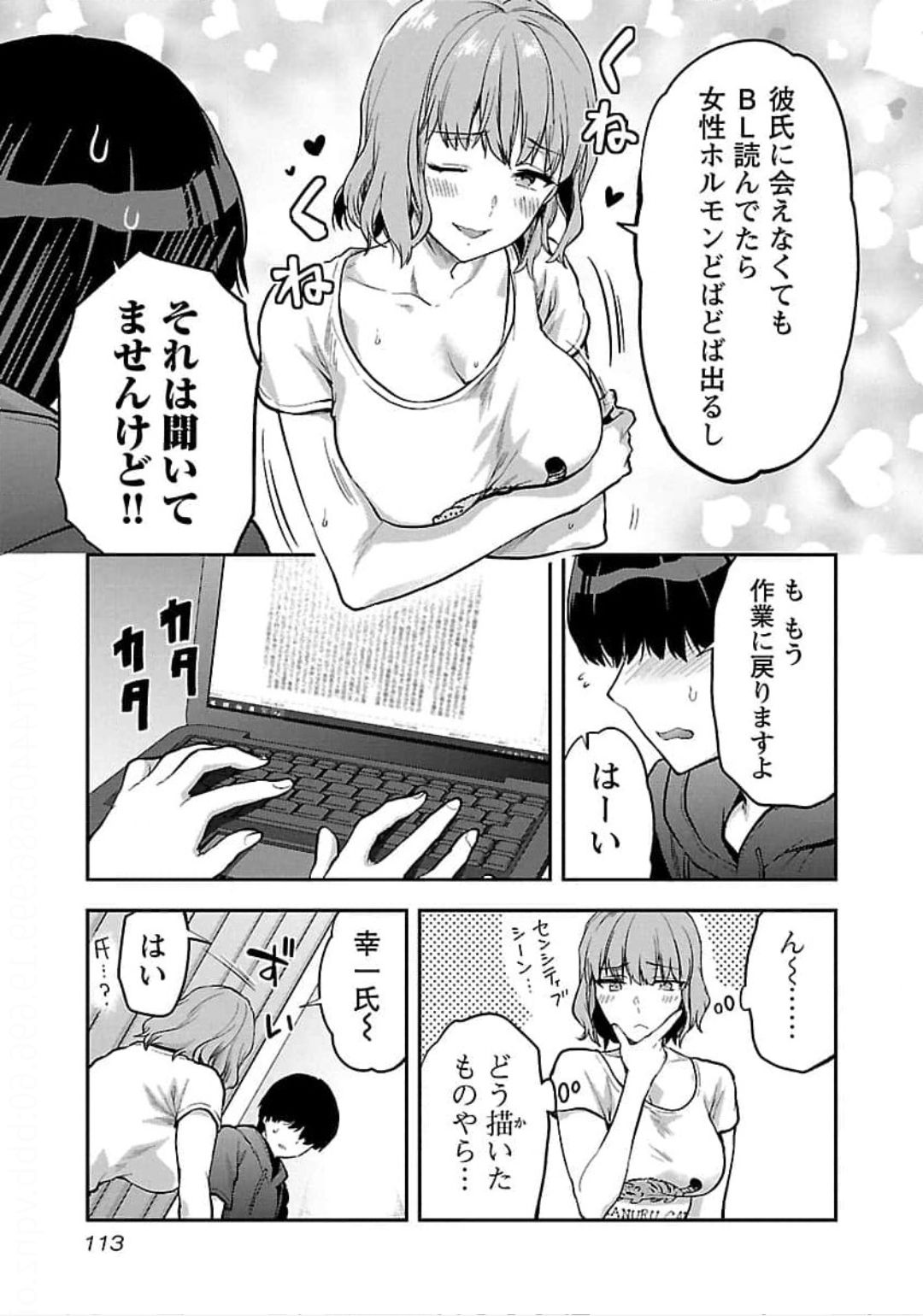Kareshi ga iru no ni Chap 23 - Next Chap 24