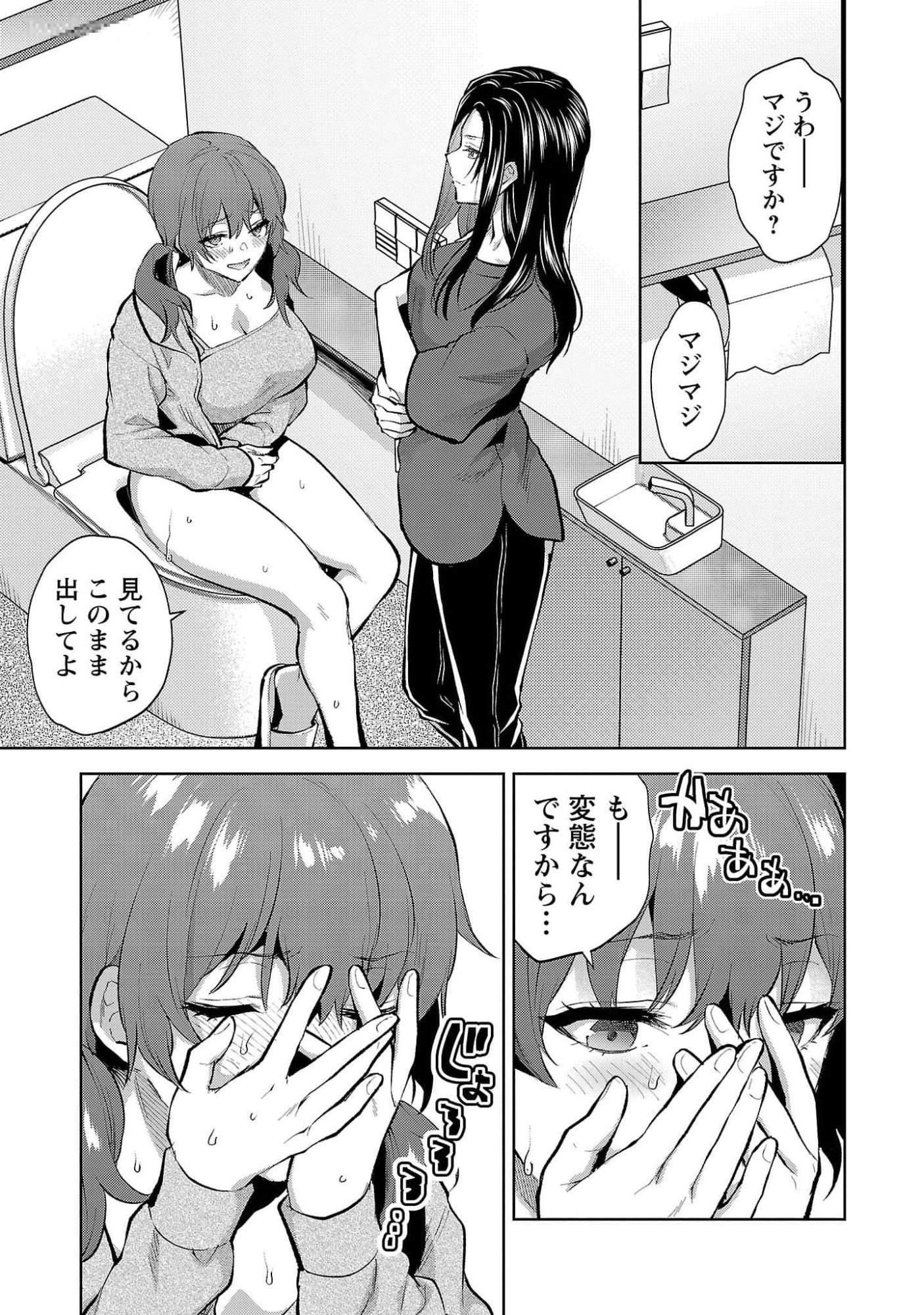 Kareshi ga iru no ni Chap 48 - Next Chap 49