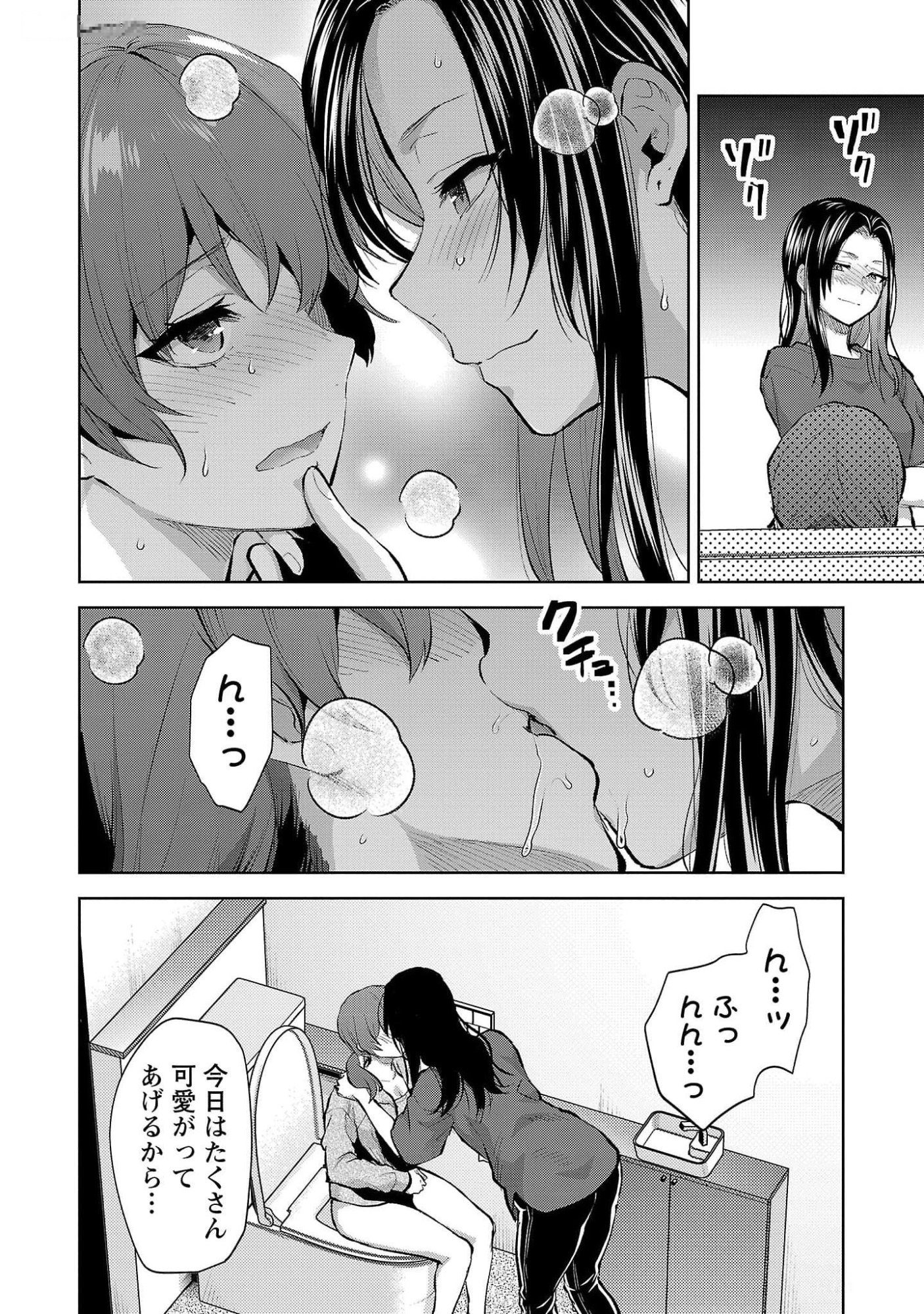 Kareshi ga iru no ni Chap 48 - Next Chap 49