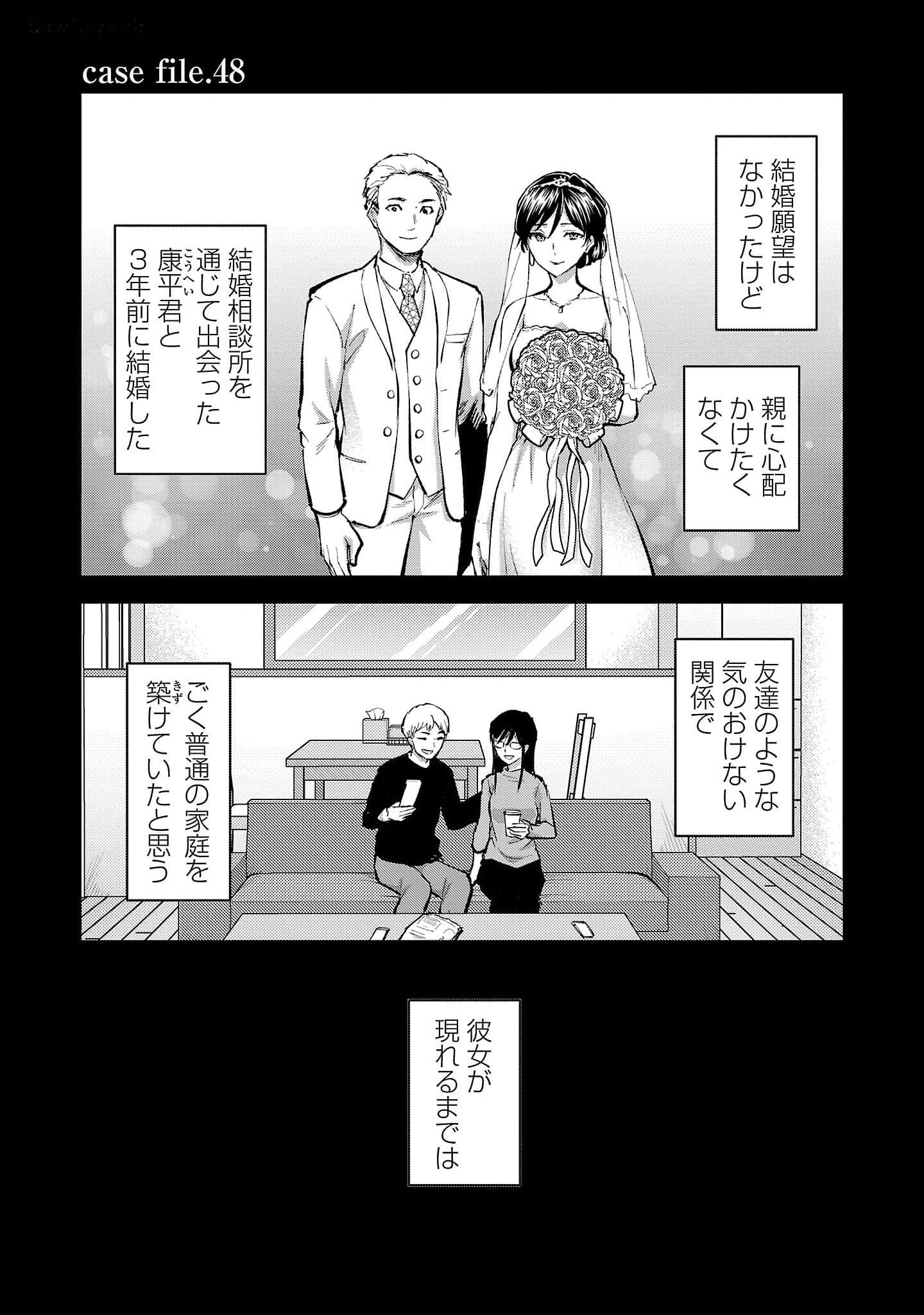 Kareshi ga iru no ni Chap 48 - Next Chap 49