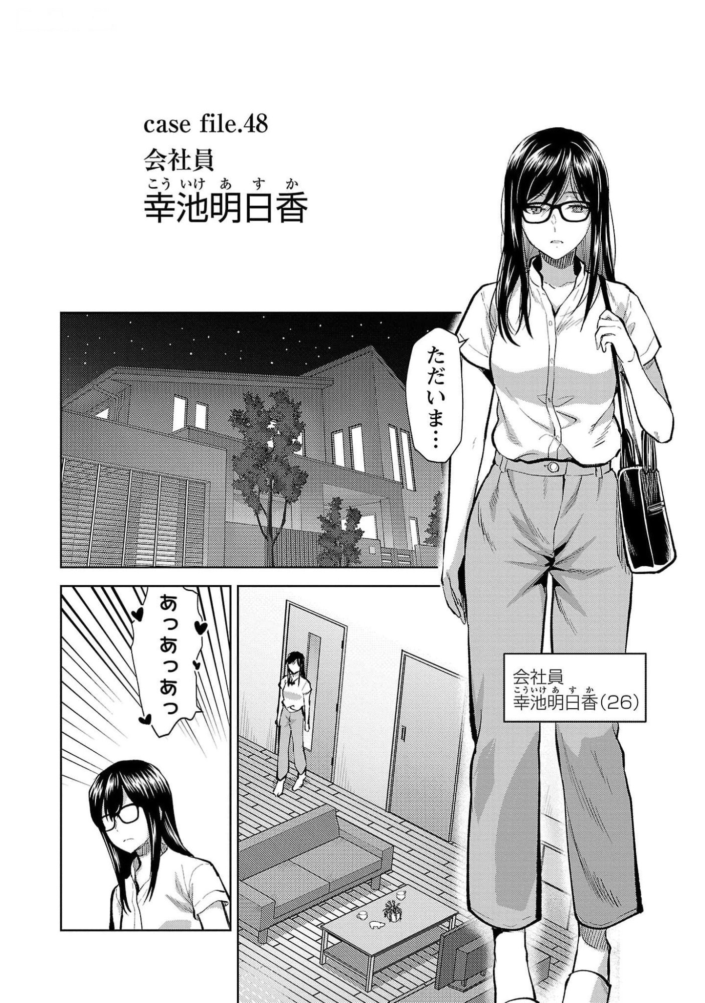 Kareshi ga iru no ni Chap 48 - Next Chap 49