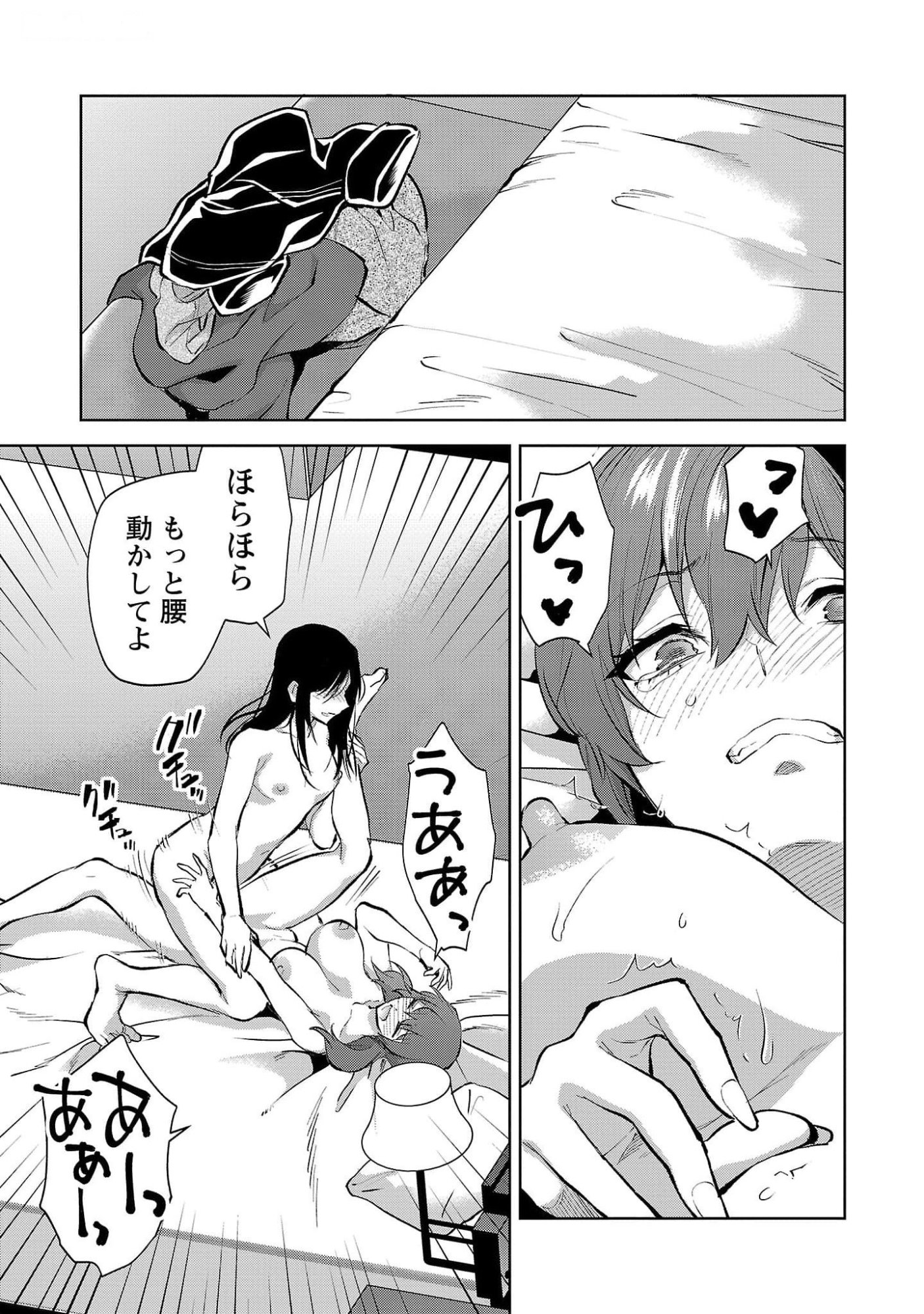 Kareshi ga iru no ni Chap 48 - Next Chap 49