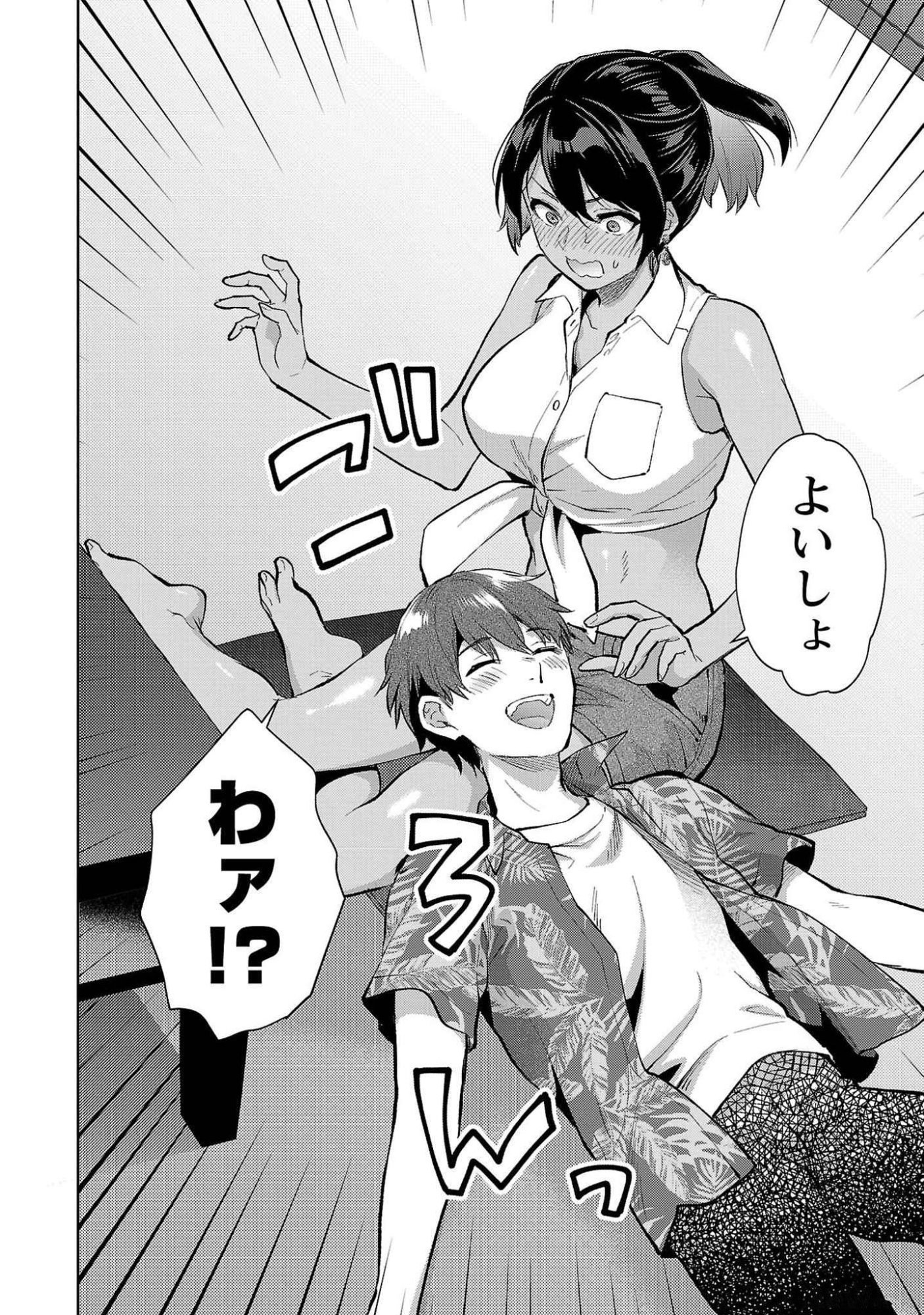 Kareshi ga iru no ni Chap 49 - Next Chap 50