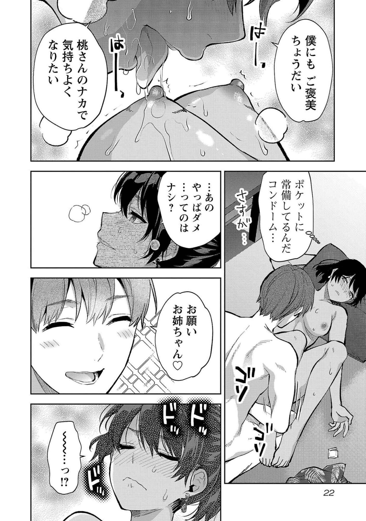 Kareshi ga iru no ni Chap 49 - Next Chap 50