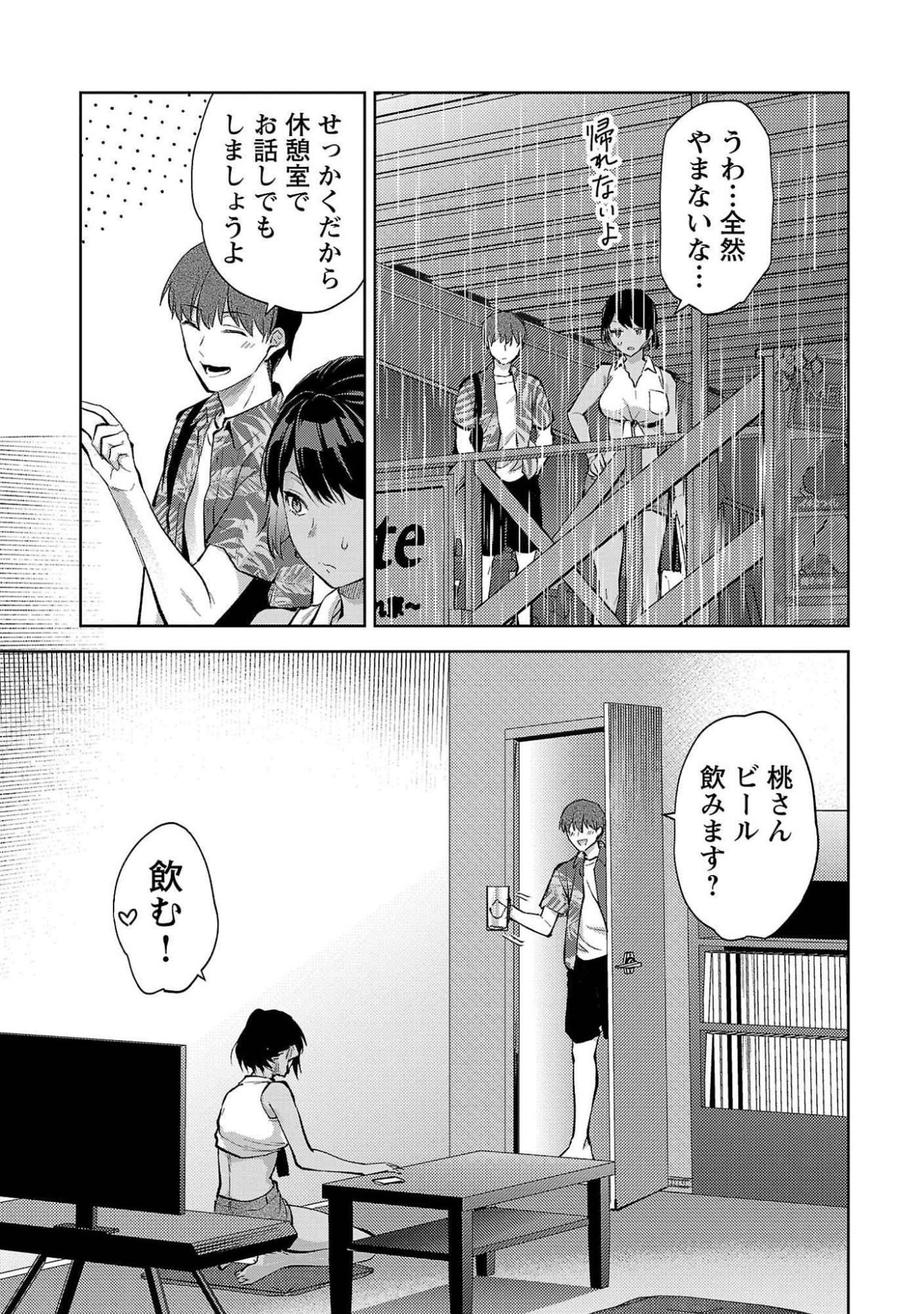Kareshi ga iru no ni Chap 49 - Next Chap 50