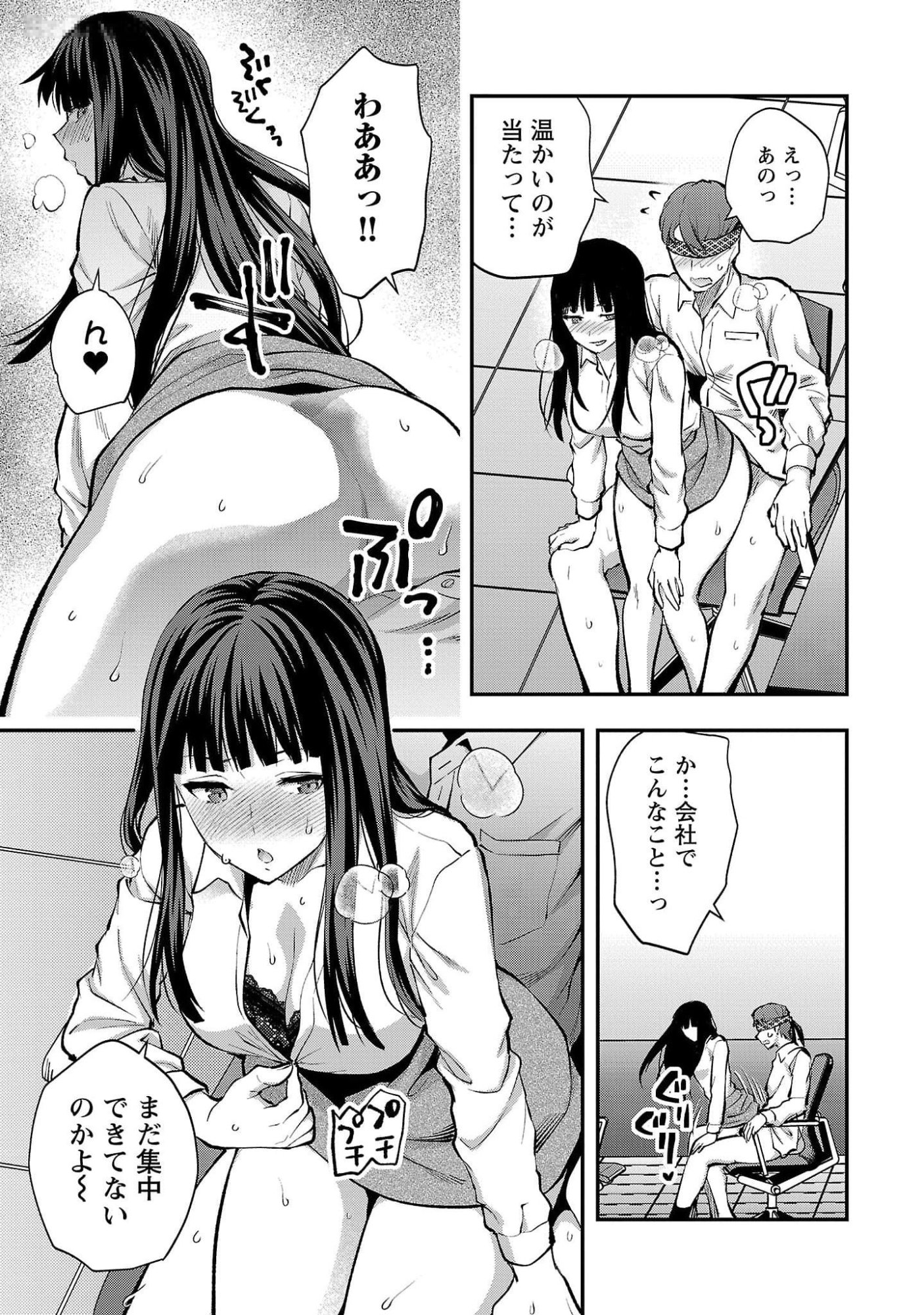 Kareshi ga iru no ni Chap 44 - Next Chap 45