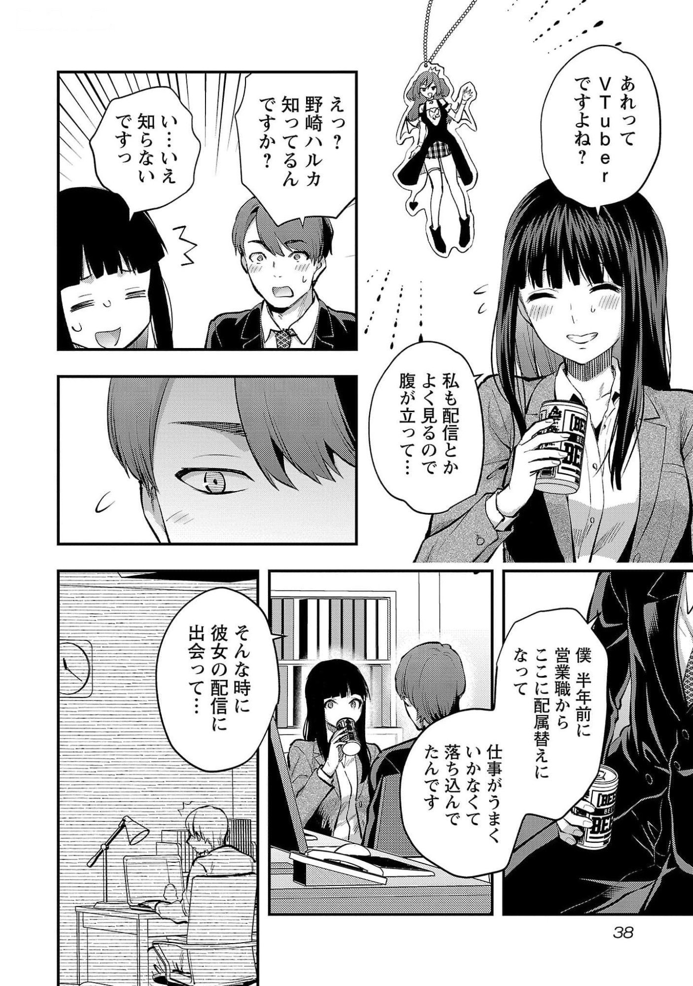 Kareshi ga iru no ni Chap 44 - Next Chap 45