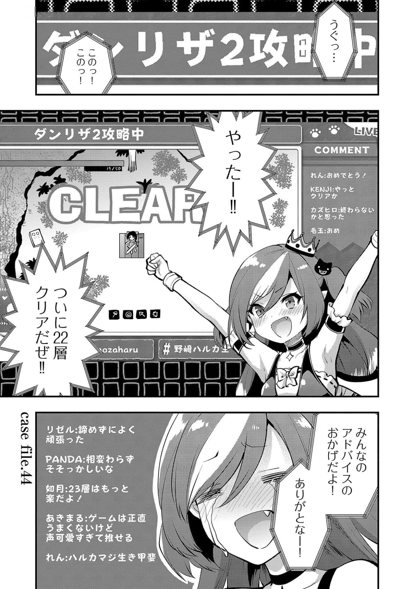 Kareshi ga iru no ni Chap 44 - Next Chap 45