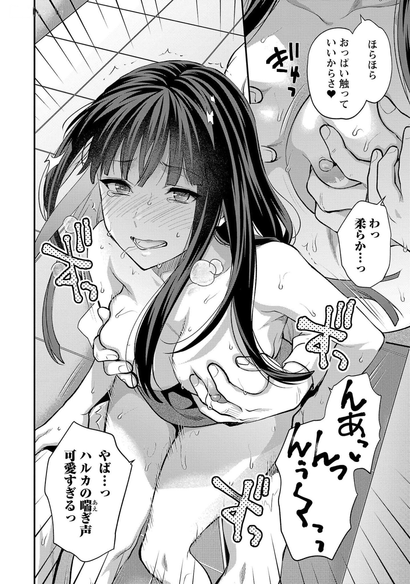 Kareshi ga iru no ni Chap 44 - Next Chap 45