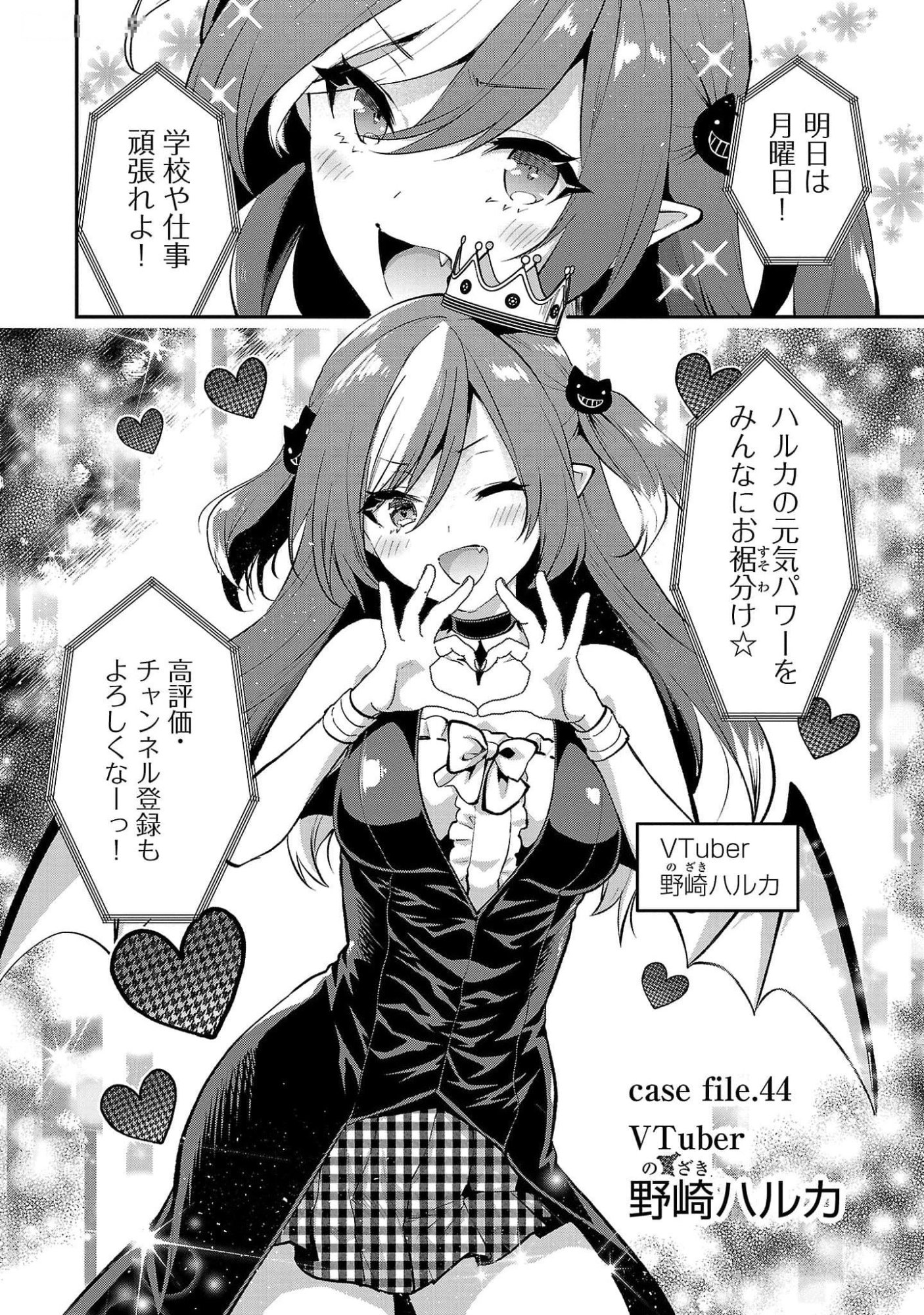 Kareshi ga iru no ni Chap 44 - Next Chap 45