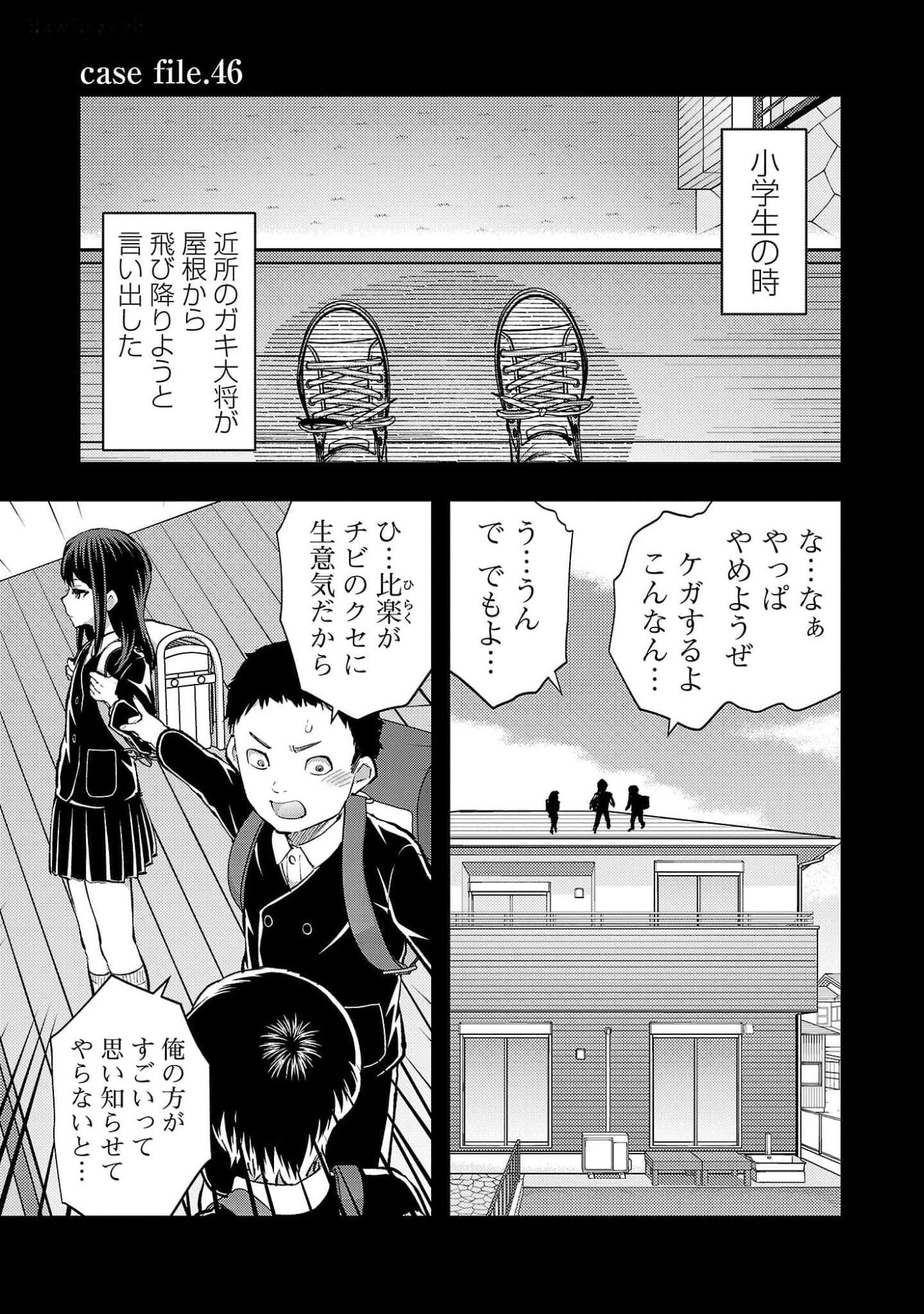Kareshi ga iru no ni Chap 46 - Next Chap 47