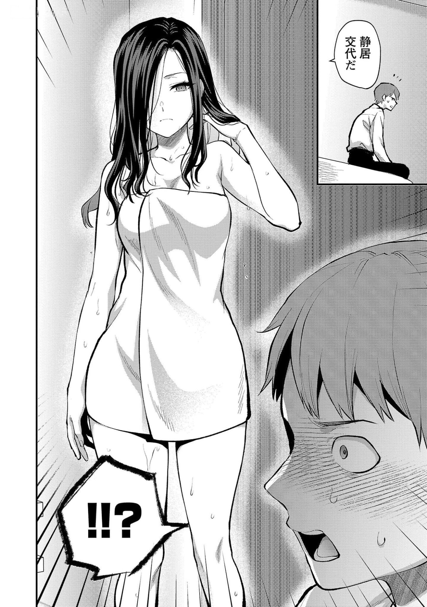 Kareshi ga iru no ni Chap 46 - Next Chap 47