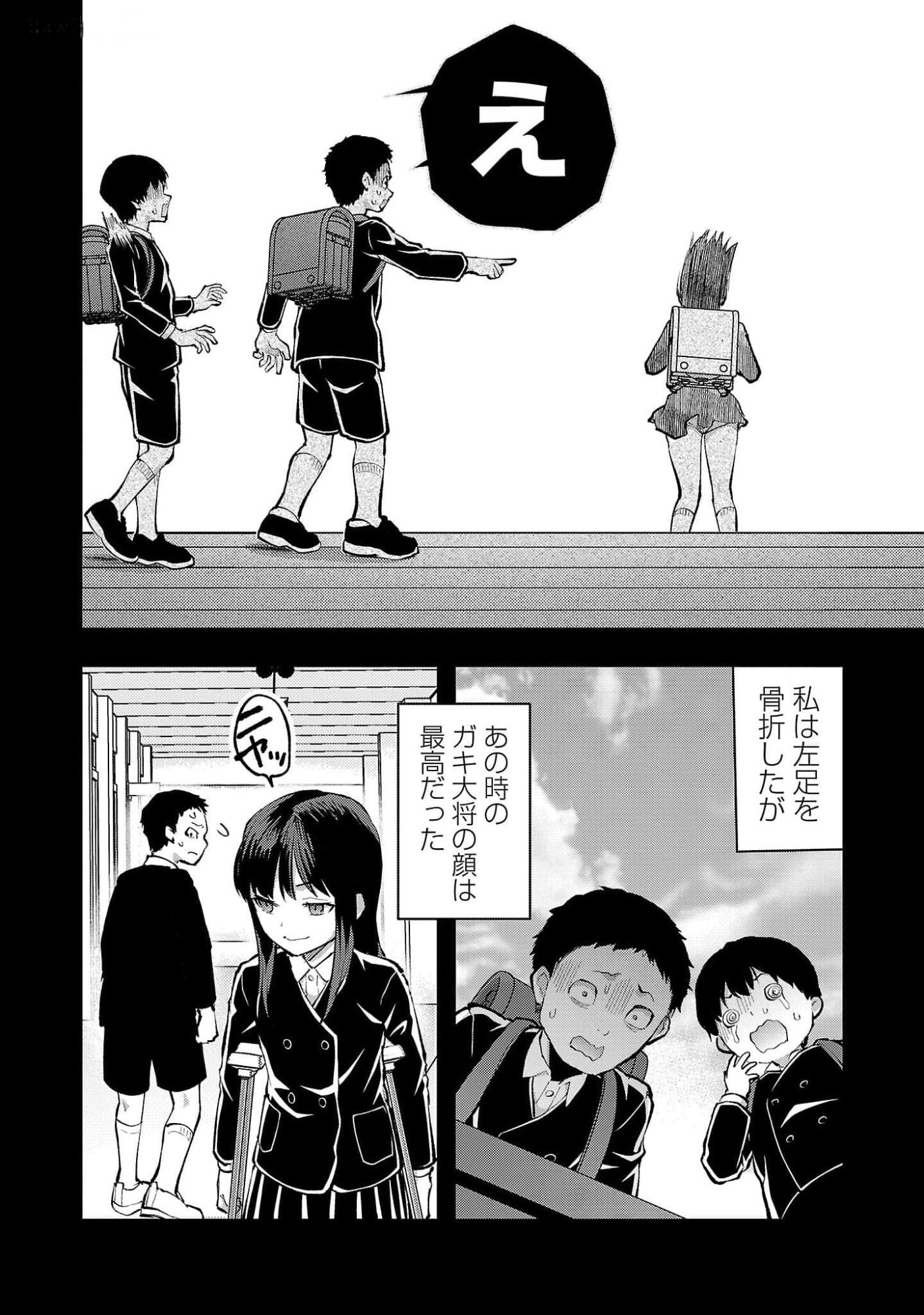 Kareshi ga iru no ni Chap 46 - Next Chap 47